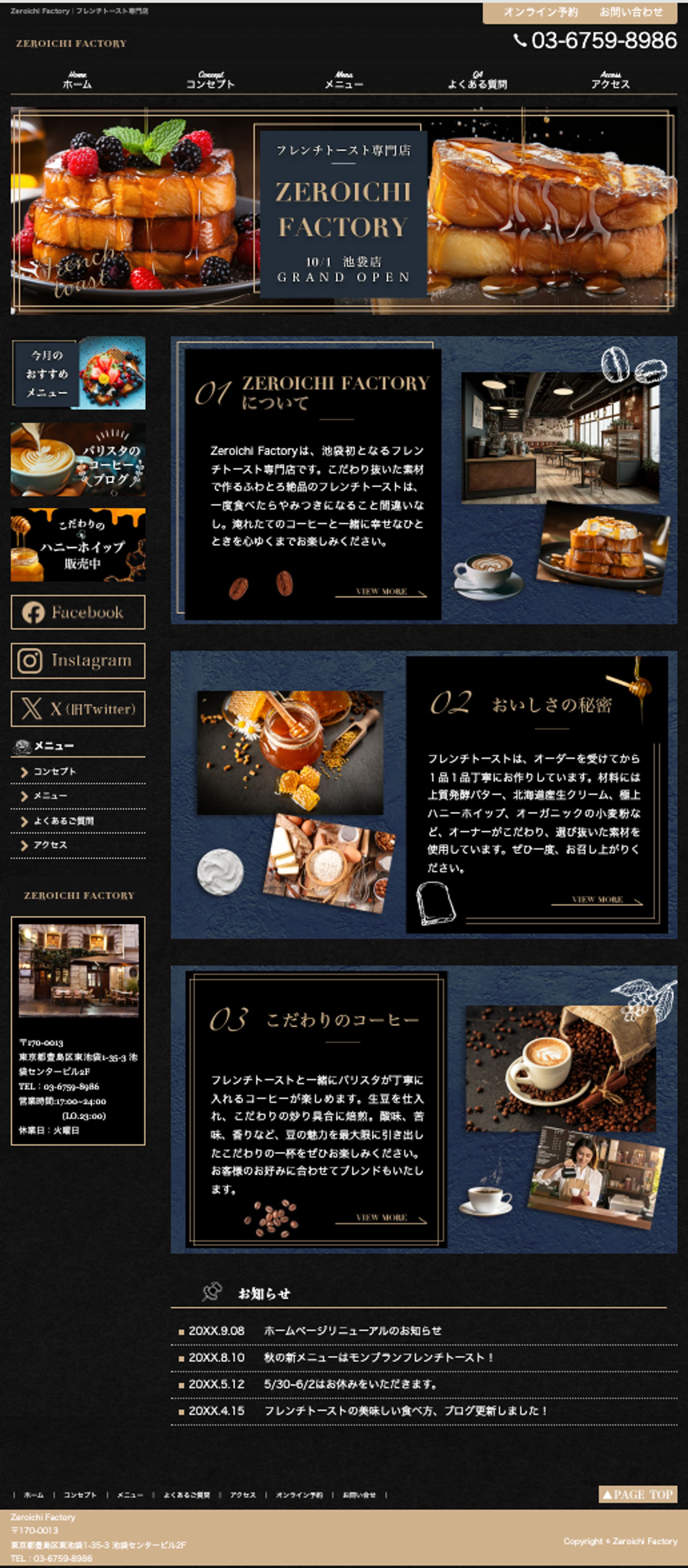 HP：フレンチトースト専門店-1