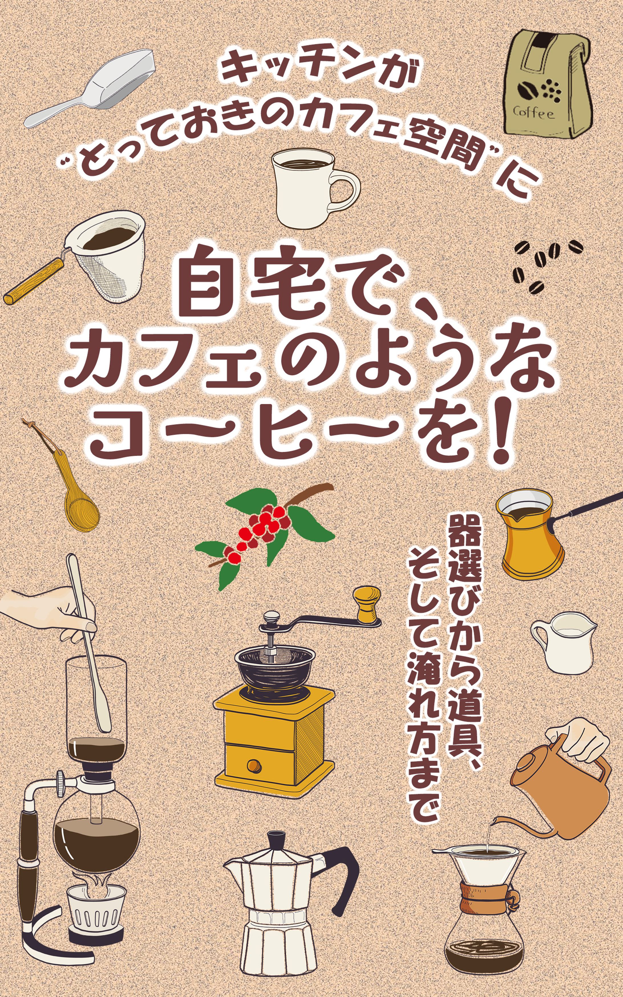 電子書籍表紙：コンペ応募作品-1