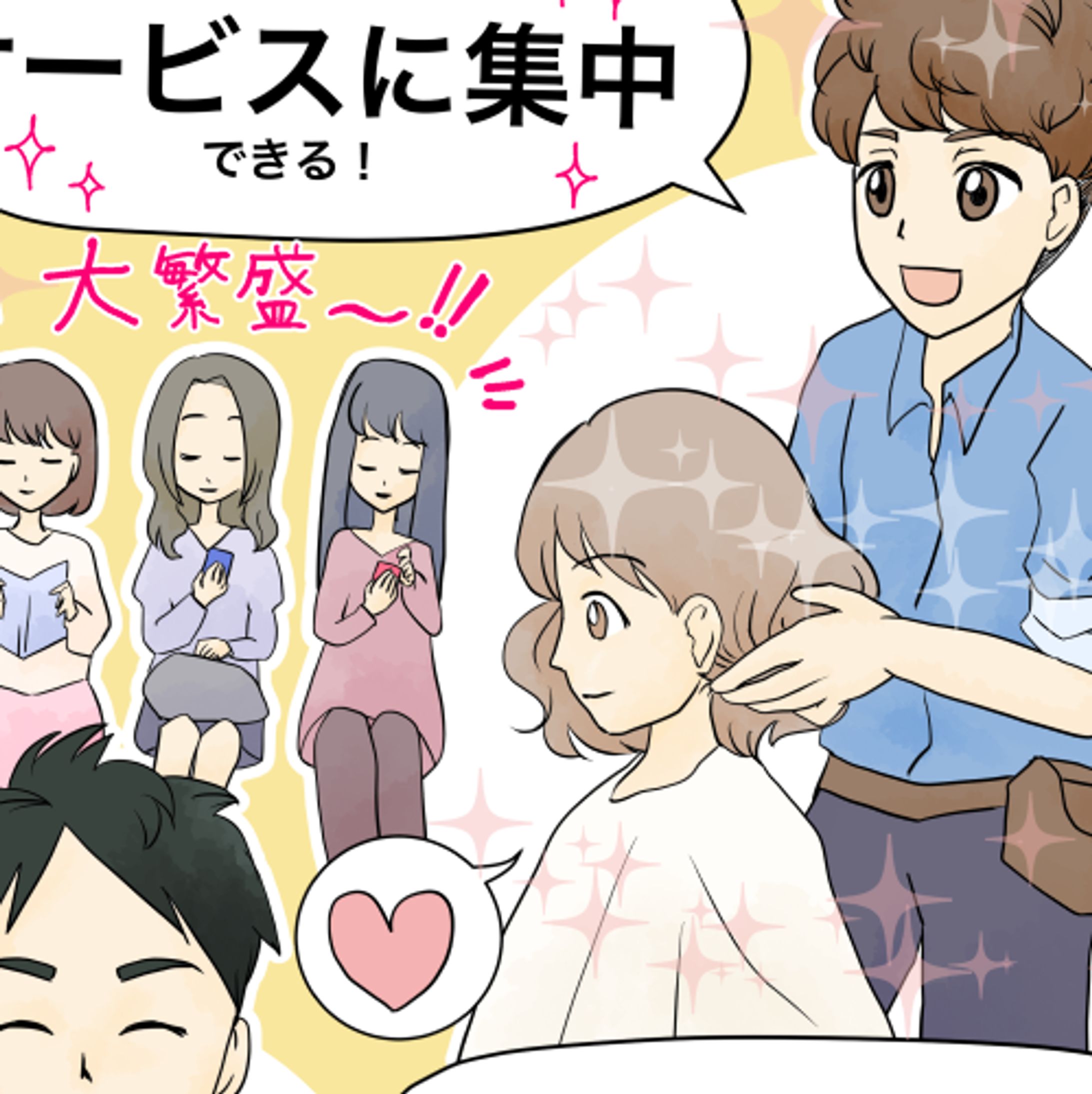 WEBサービスの広告漫画-1