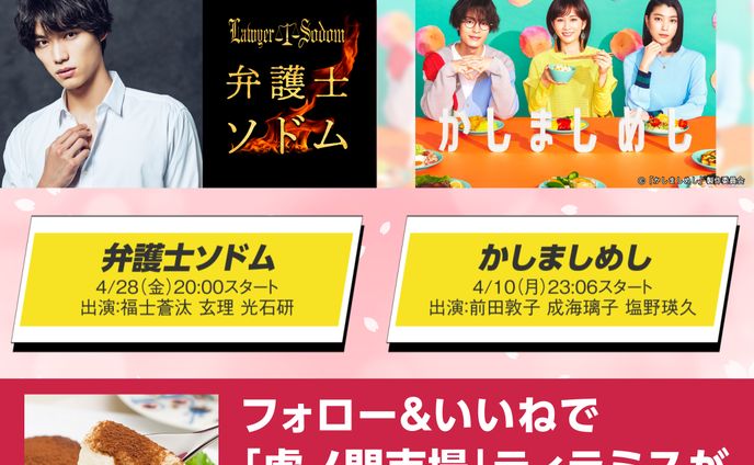 バナー、ドラマ