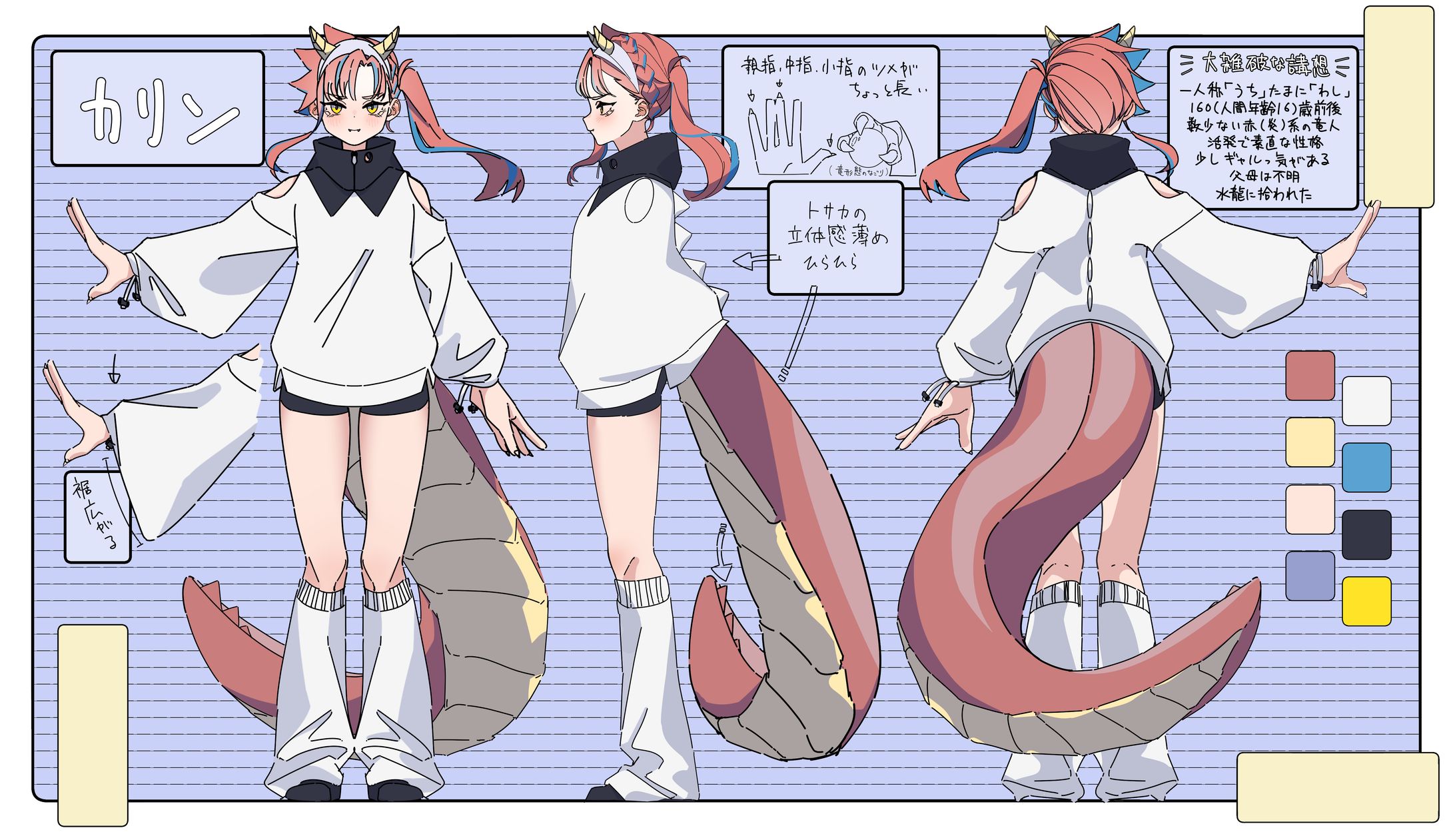 キャラクターデザイン-1