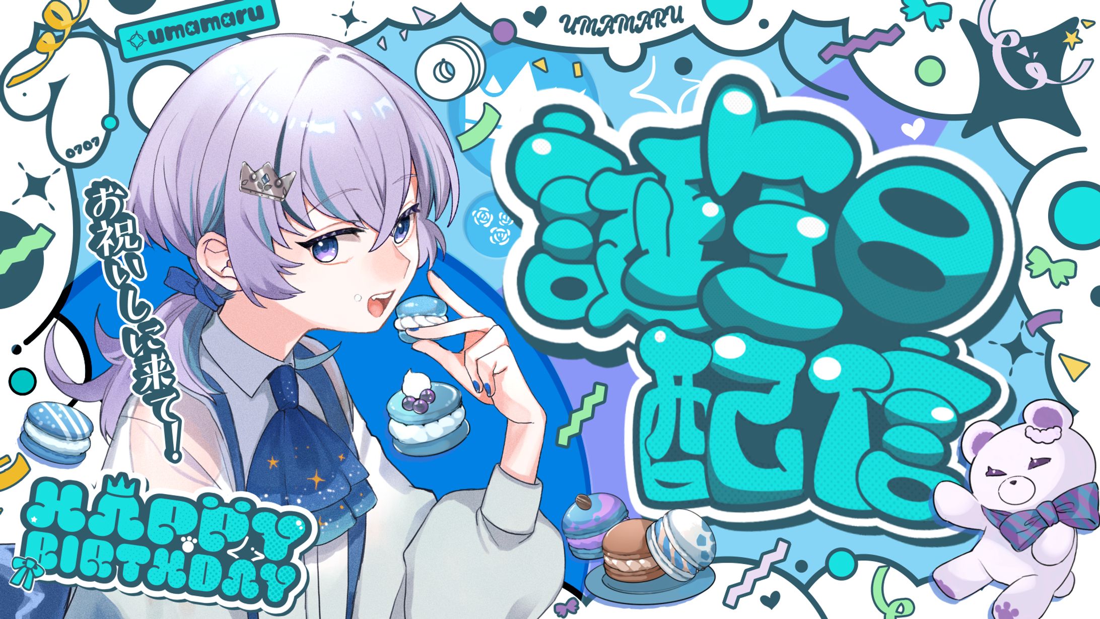 サムネイルデザイン / ﾄｩｲﾝｸﾙ☆馬丸-1