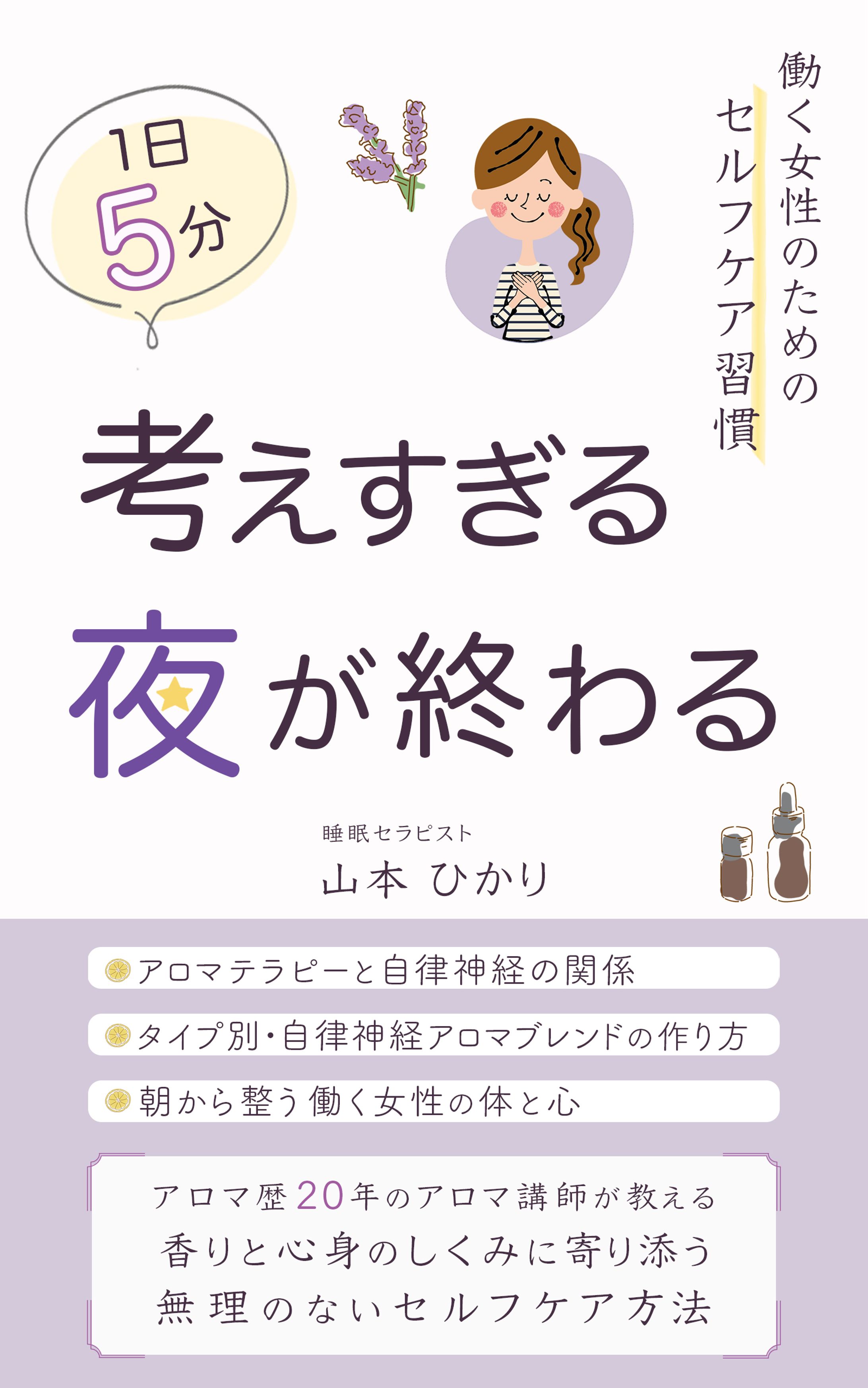 電子書籍表紙2 2-1