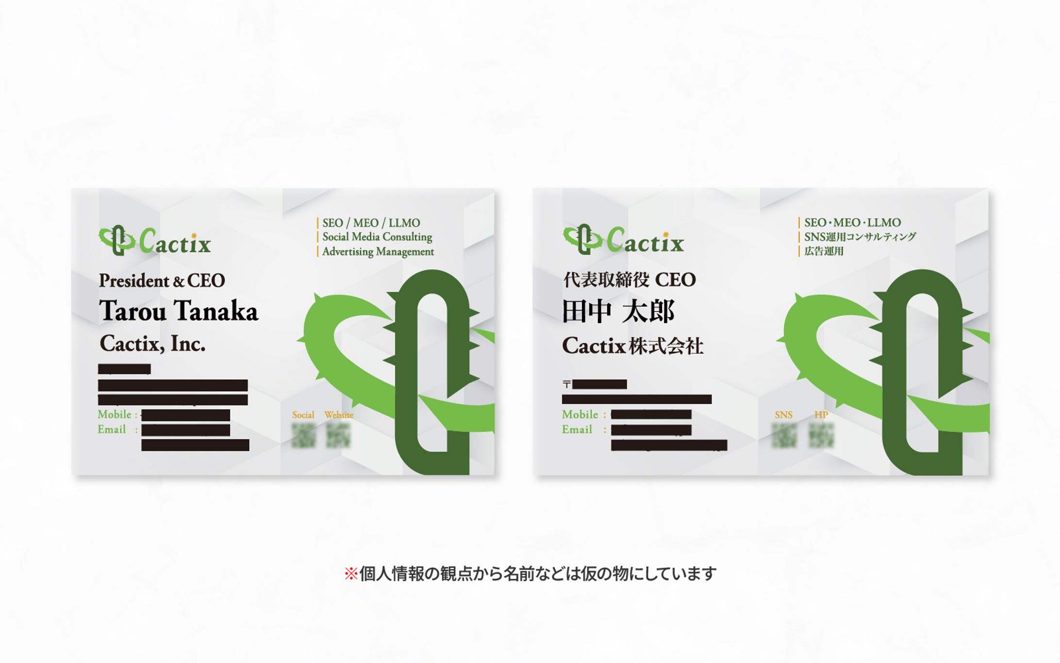【名刺】Cactix株式会社様-1
