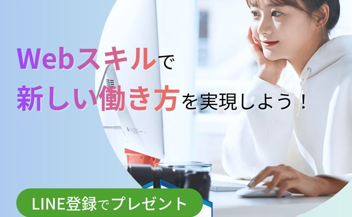 バナー制作（オンラインスクール）