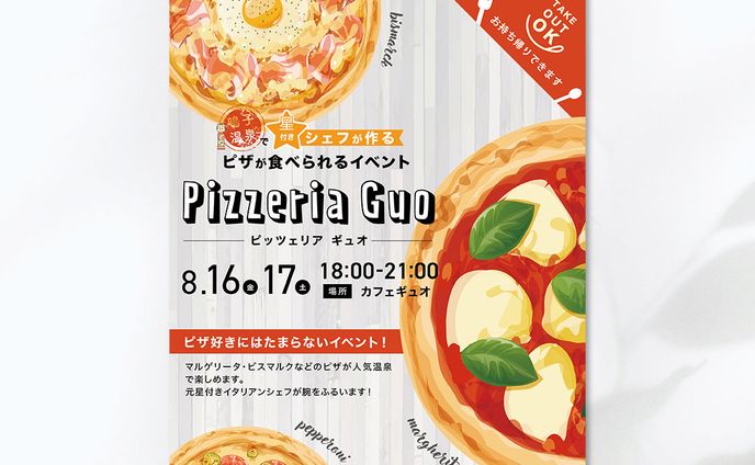 [sample]カフェのイベントポスター兼チラシデザイン