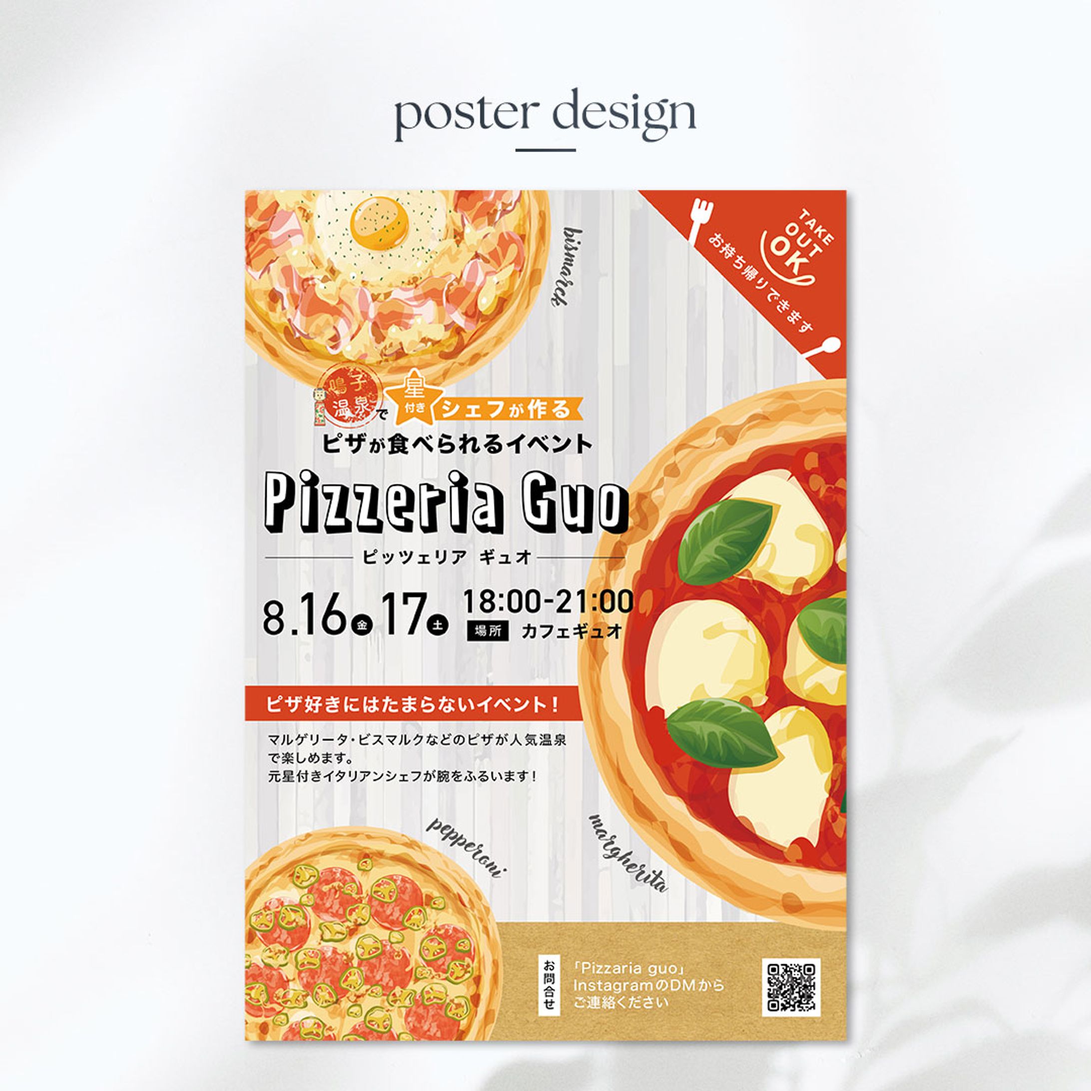 [sample]カフェのイベントポスター兼チラシデザイン-1