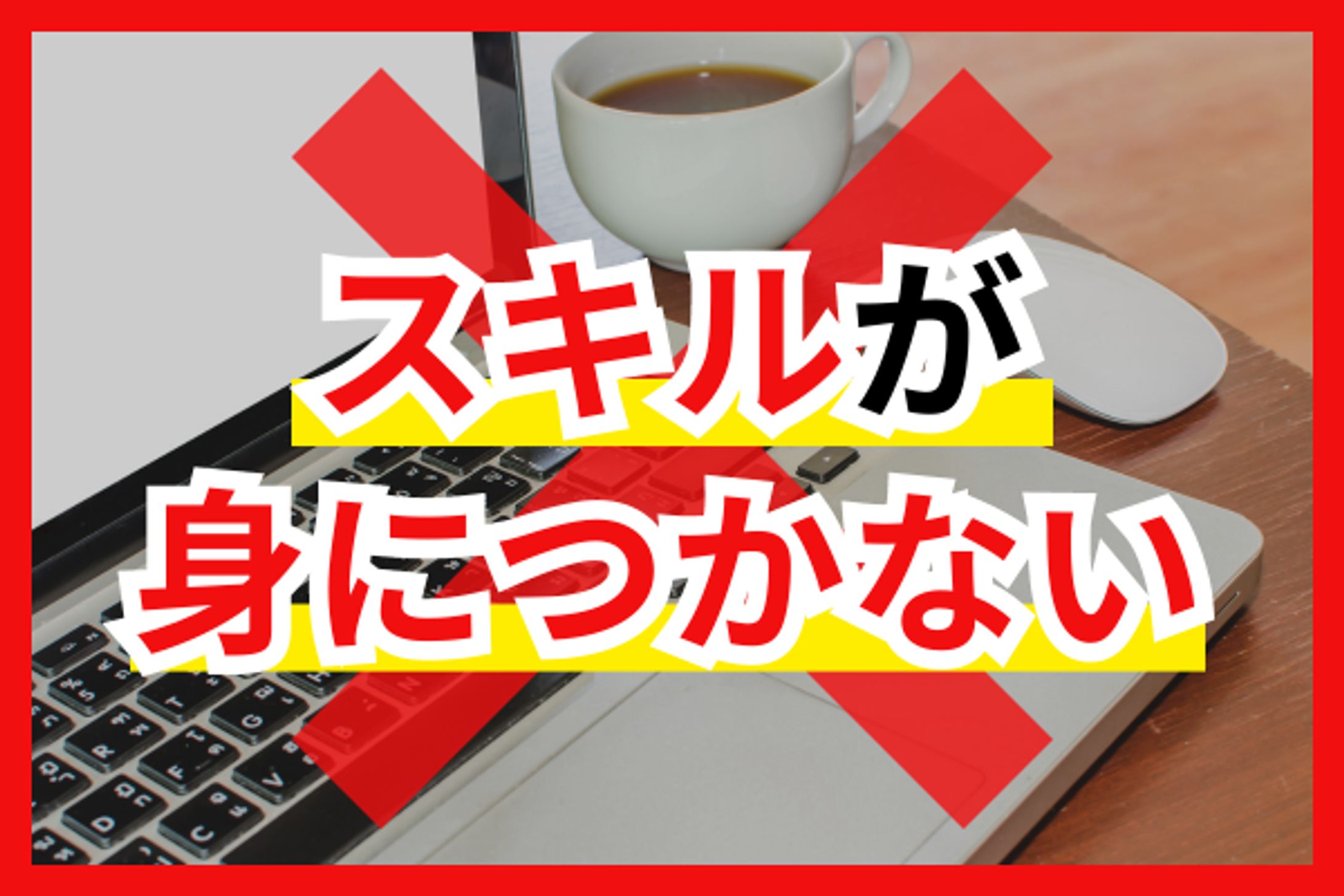 記事LP画像制作-1