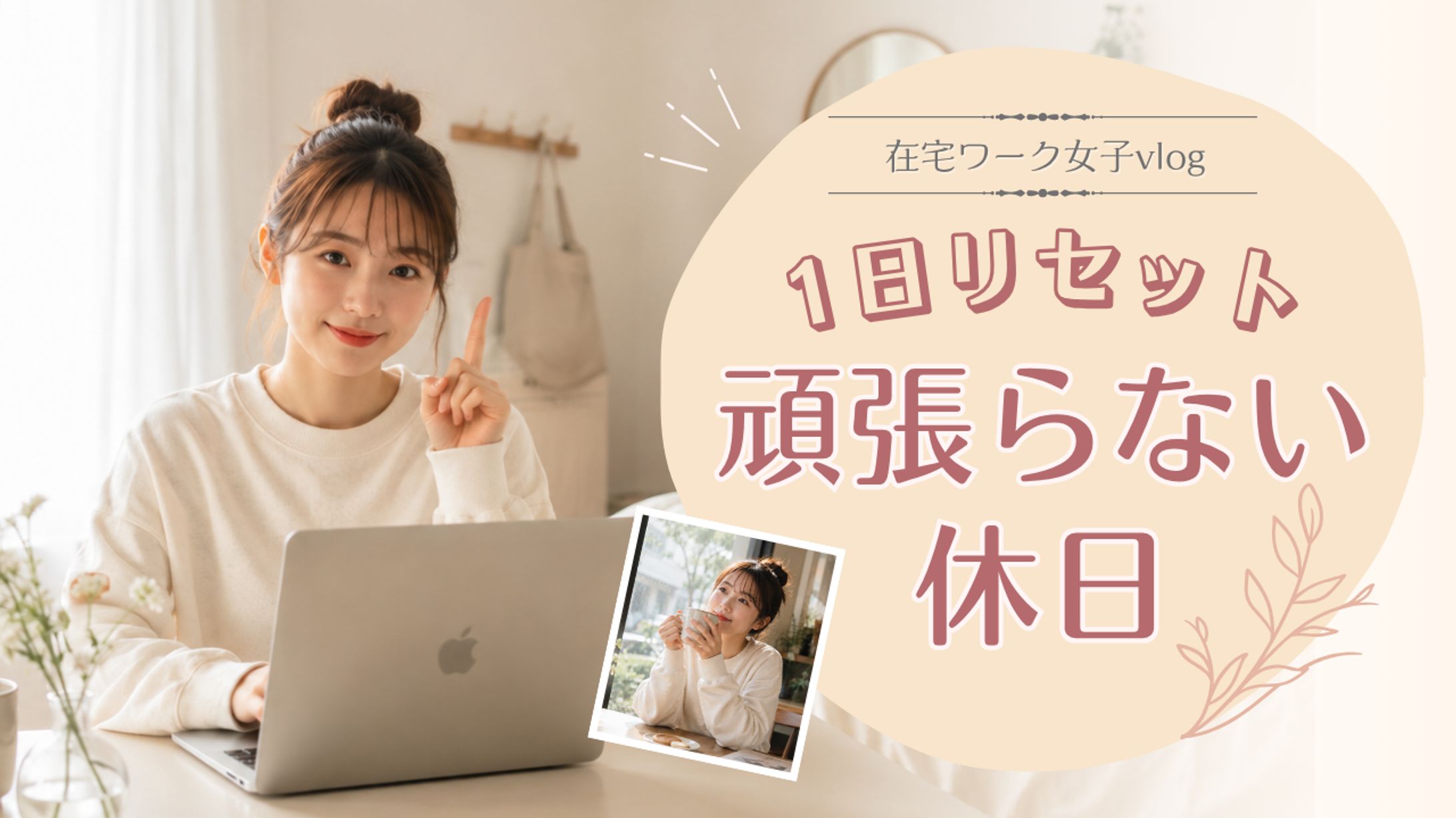 自主制作 / YouTubeサムネイル-1