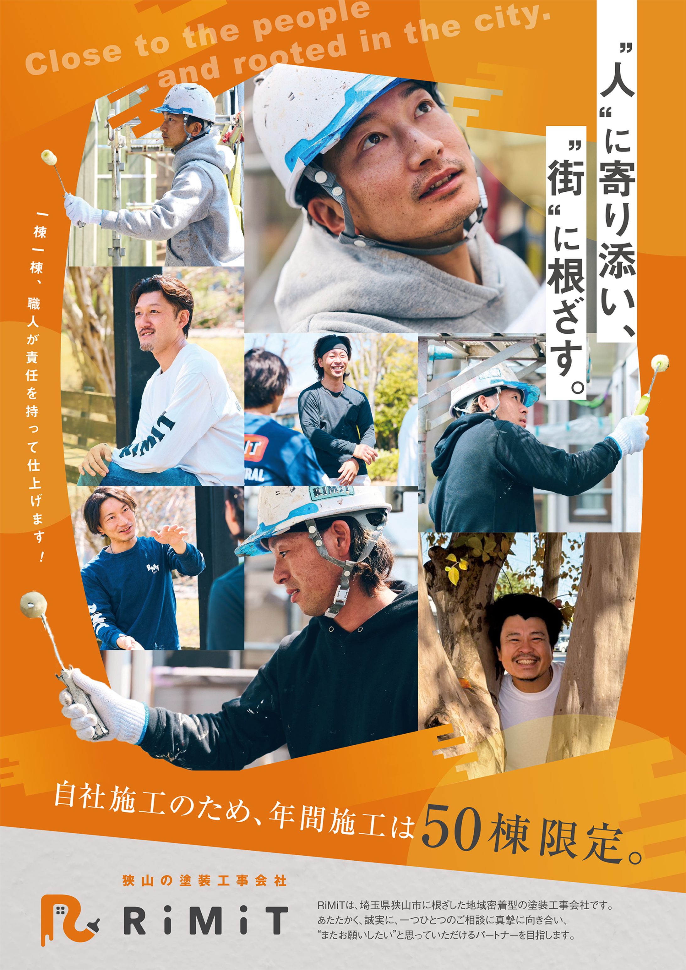 外壁塗装会社様　チラシ-1