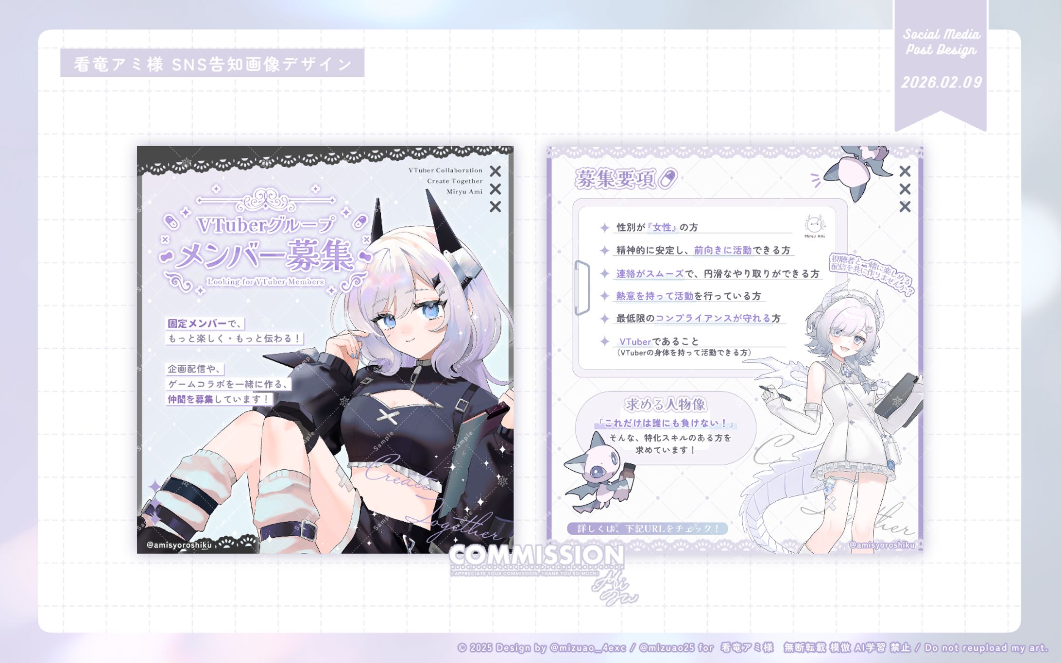 【グラフィックデザイン依頼】 SNS向け広告画像-1