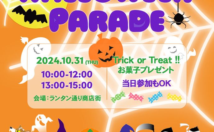 ハロウィン  スクールコンペ  バナー