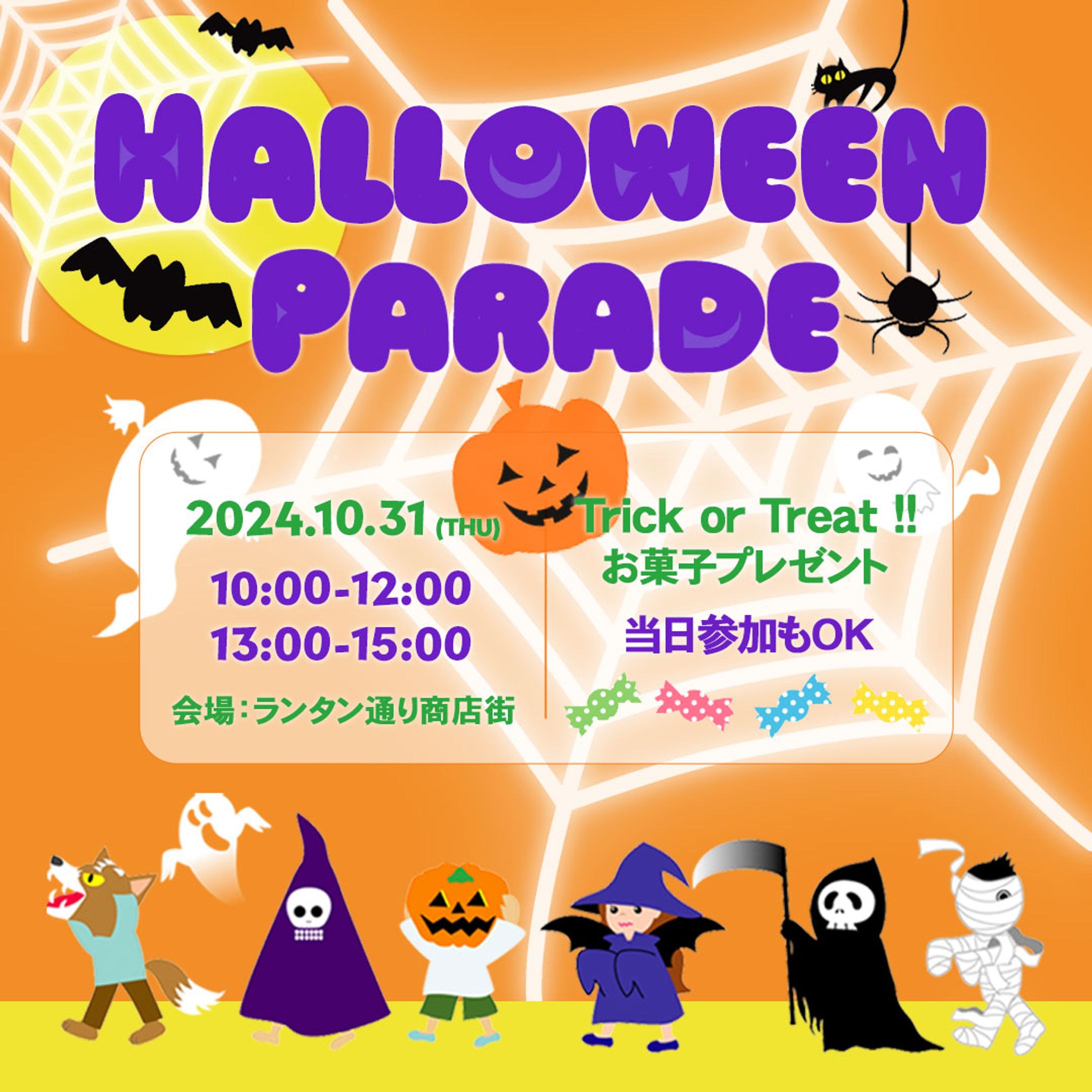 ハロウィン  スクールコンペ  バナー-1