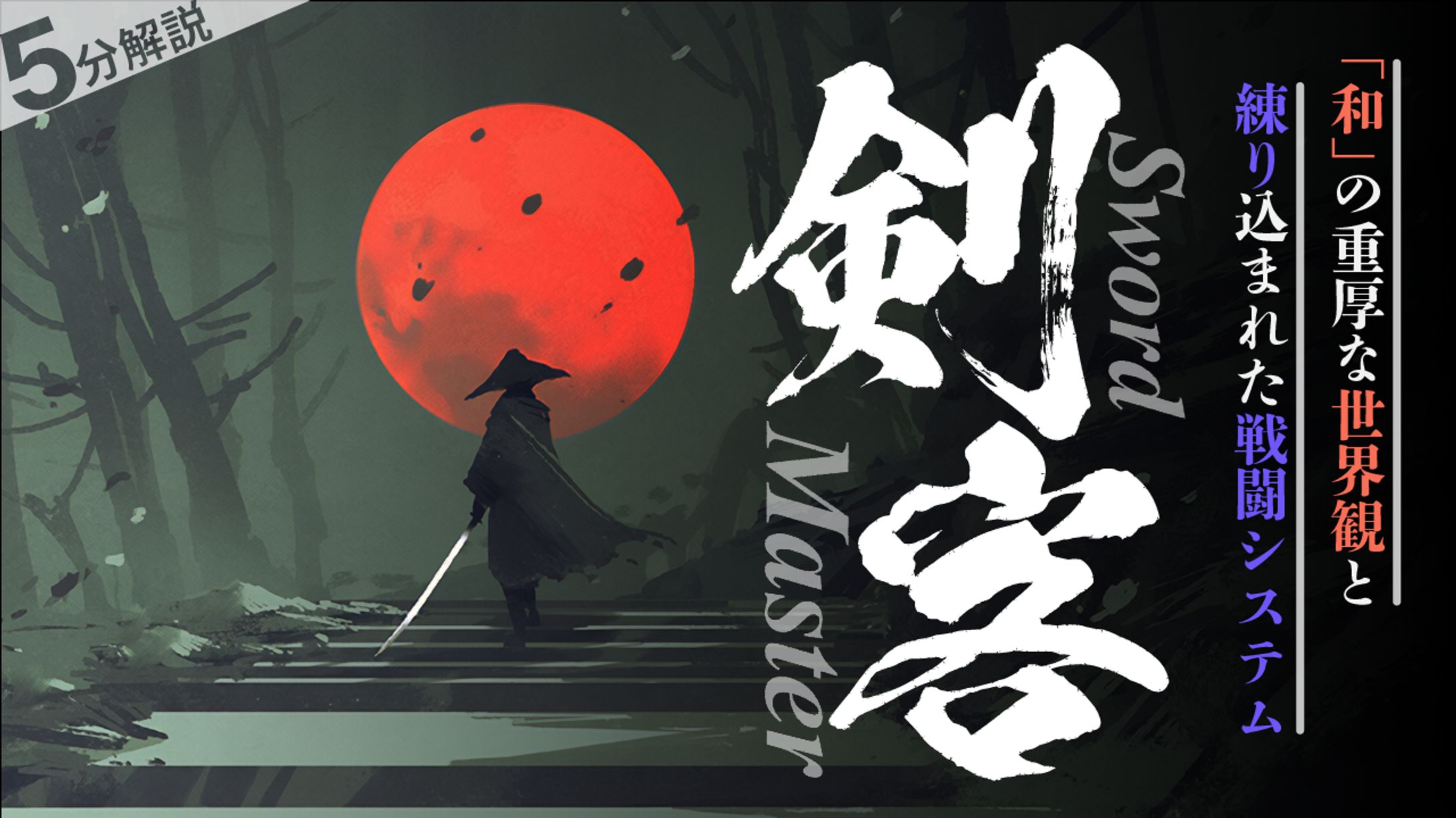 ゲーム系サムネ03-1