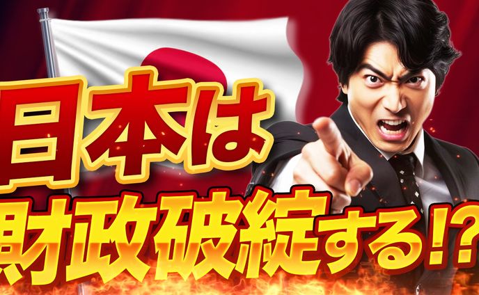 【架空】煽り政治系チャンネルYoutube動画サムネイル