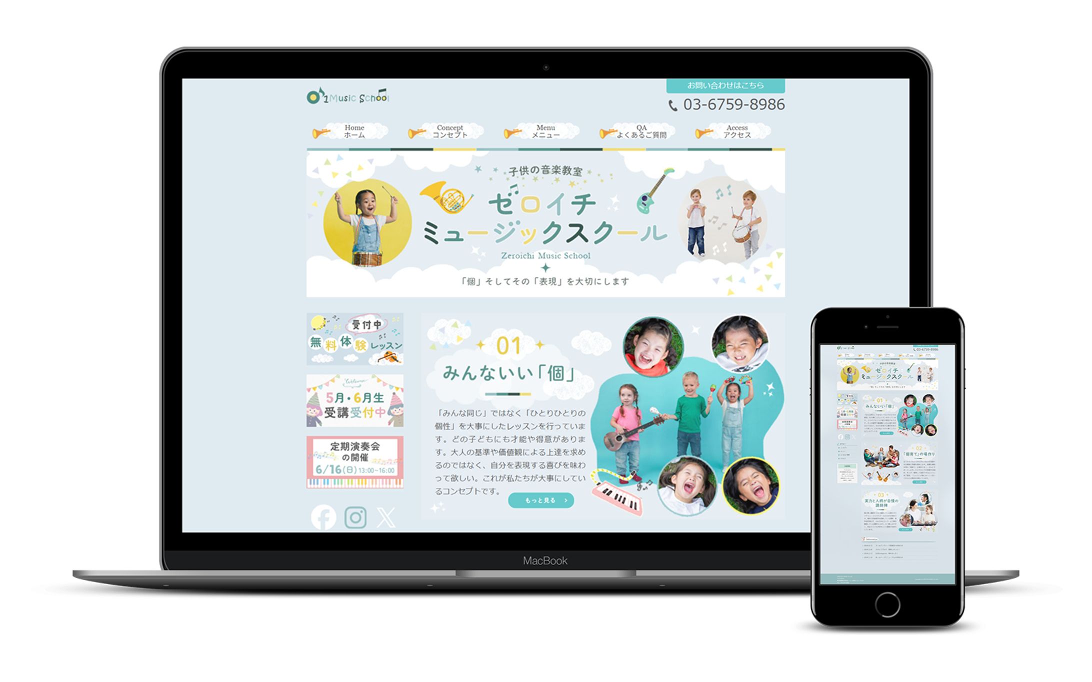 HP：ミュージックスクール   -1