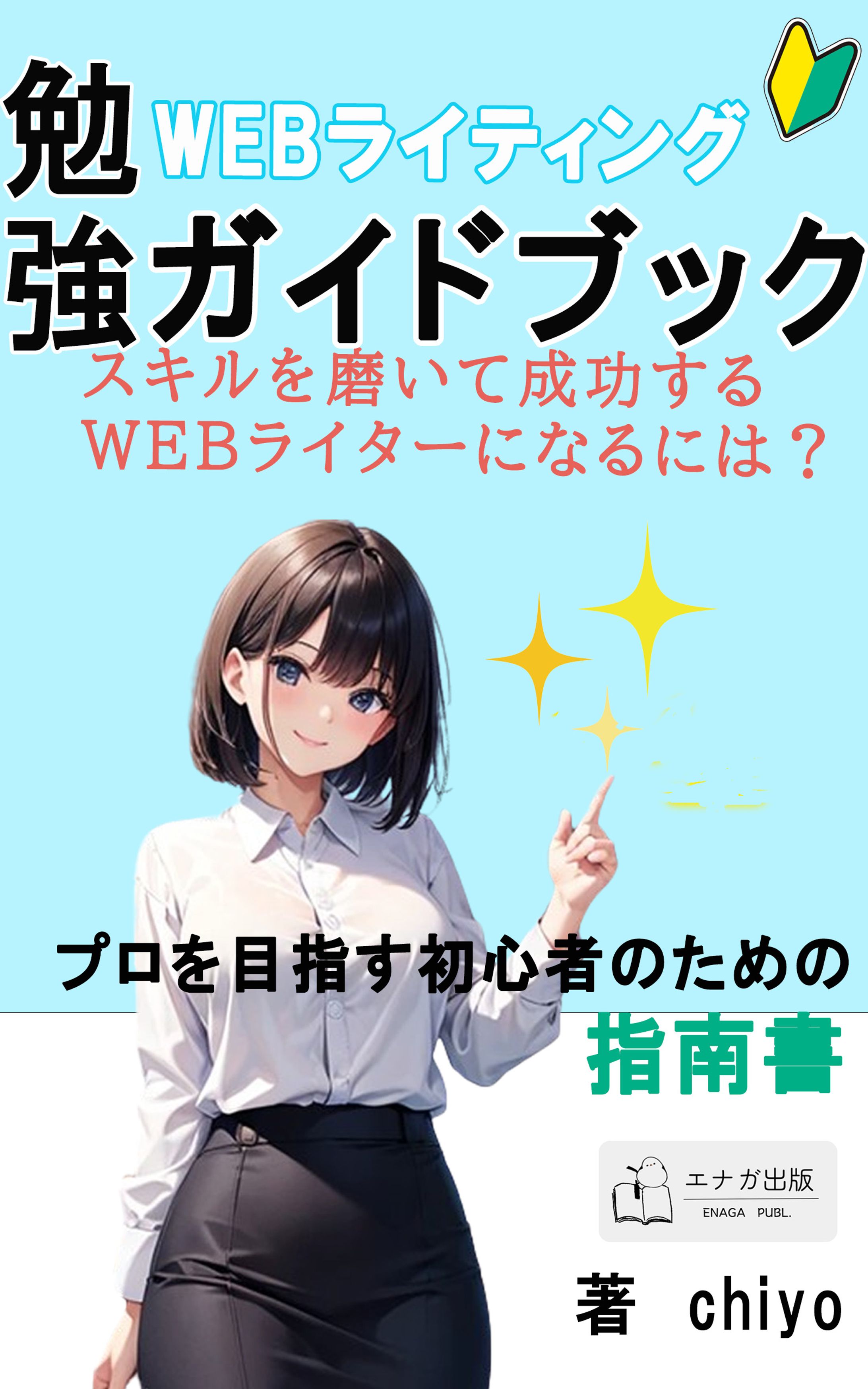 電子書籍表紙-1