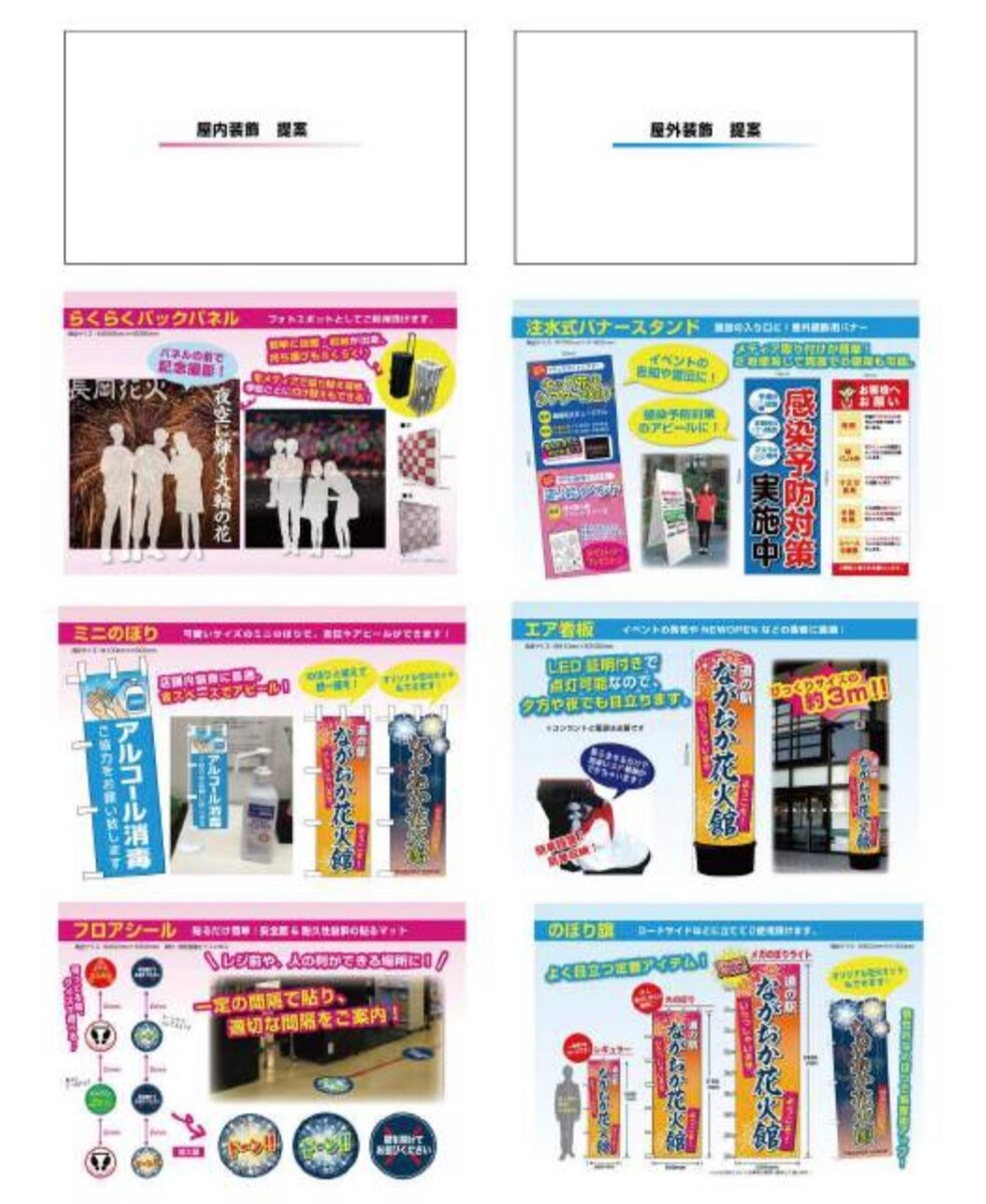 イベント販促物・什器デザインおよび企画提案資料制作-1