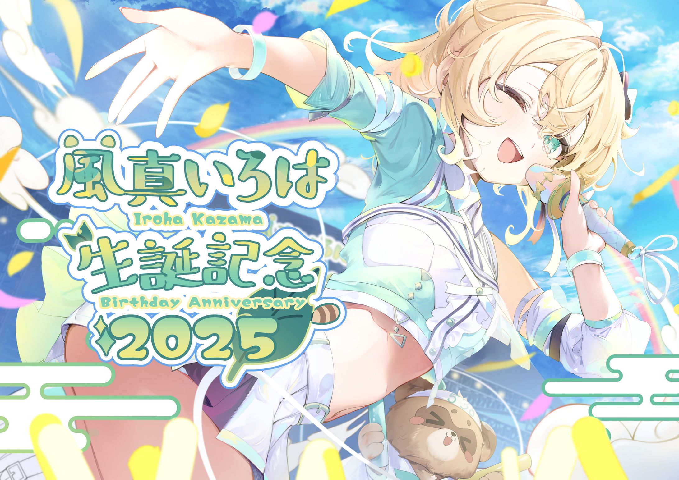 2025年度 風真いろは誕生日記念応援広告 大阪掲載-1