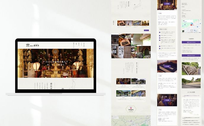 馬宿山最明寺 様 ／ サービスサイト