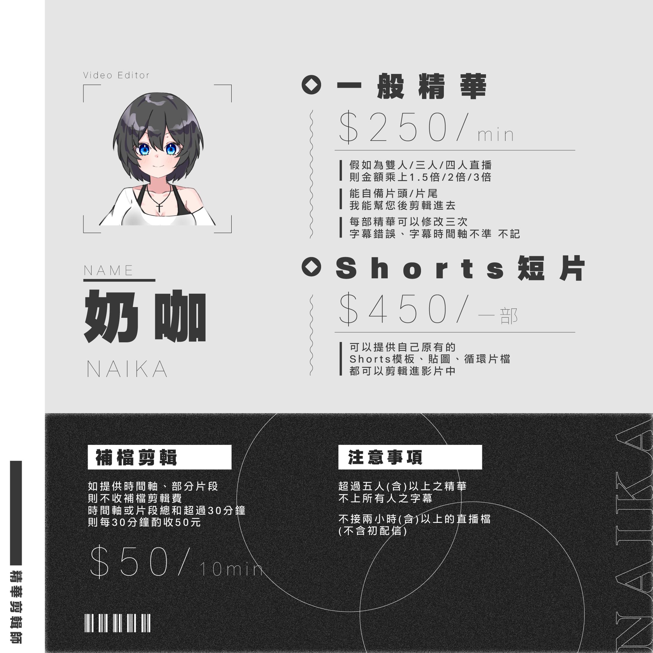 【委託資訊&個人資訊】-1