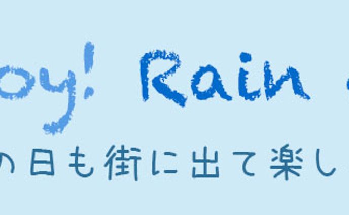 rain days バナー