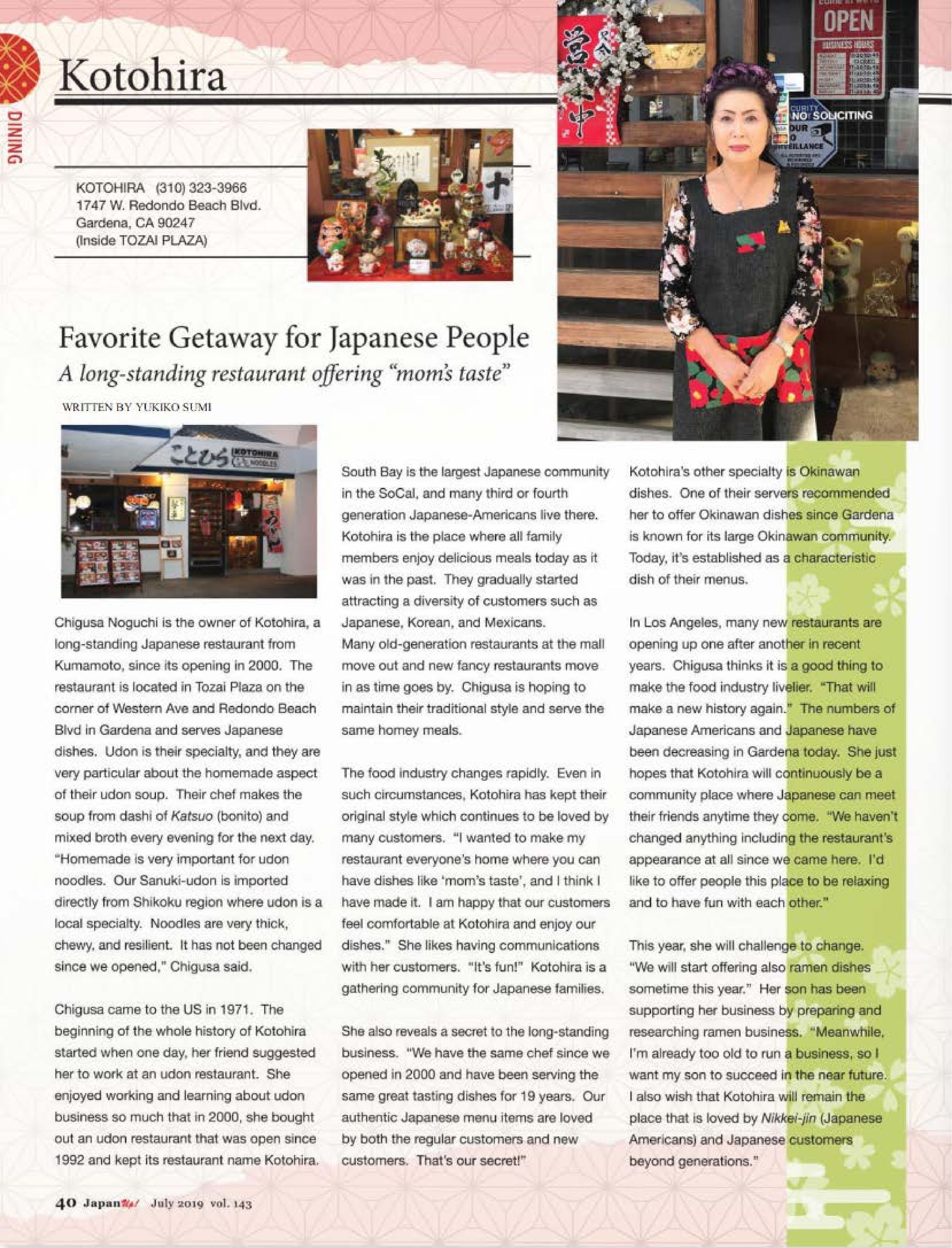 JapanUp! July 2019 Interview Kotohira-1