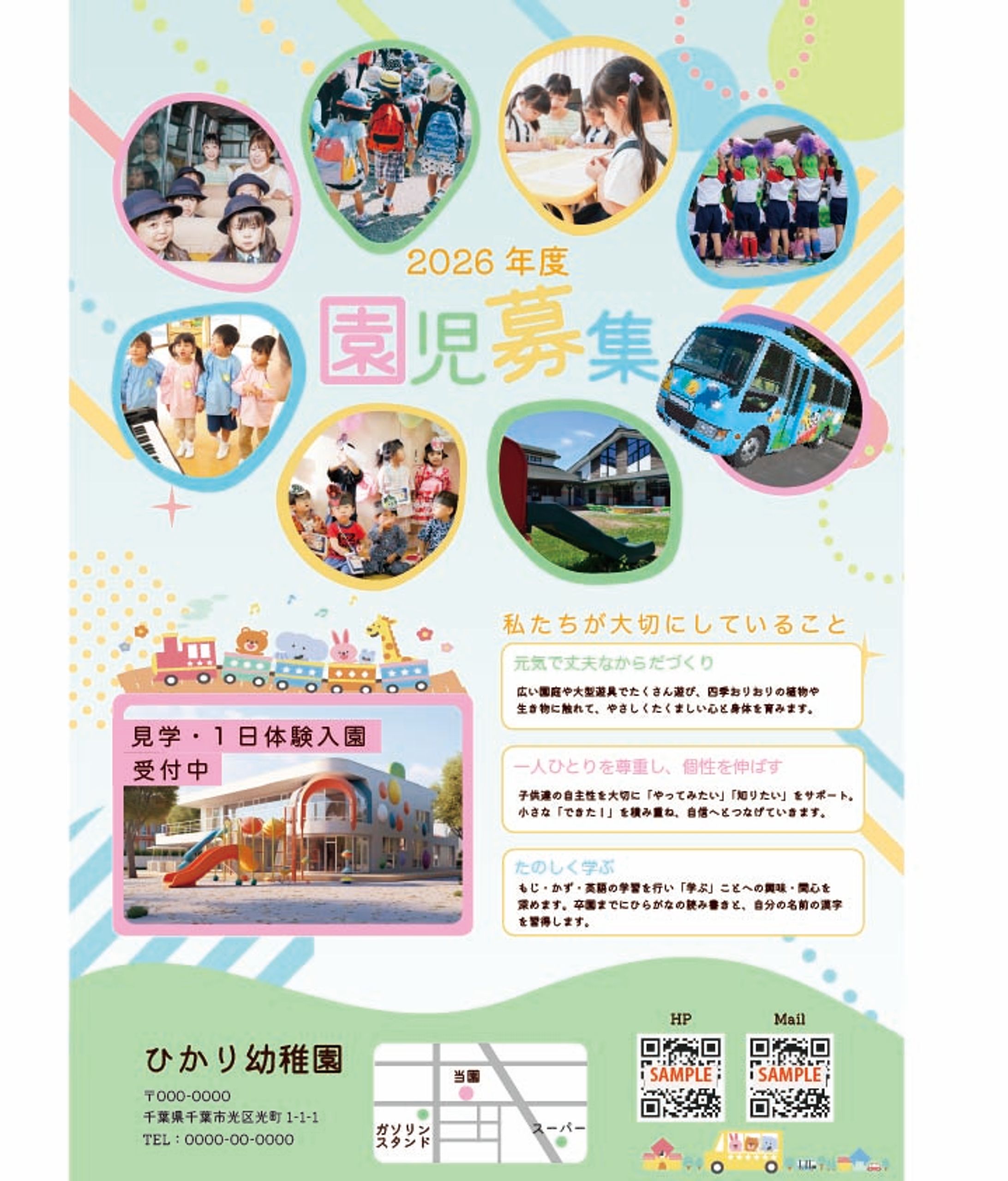 【サンプル】フライヤー-1