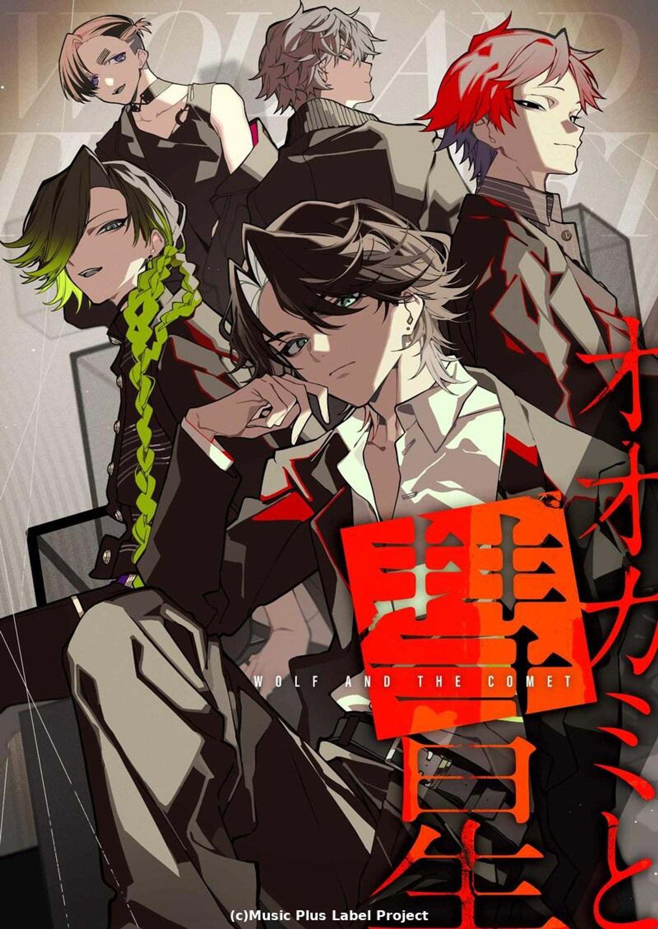 「MUSIC COMIC LABELZ」/ SUPER EIGHTコミック-1