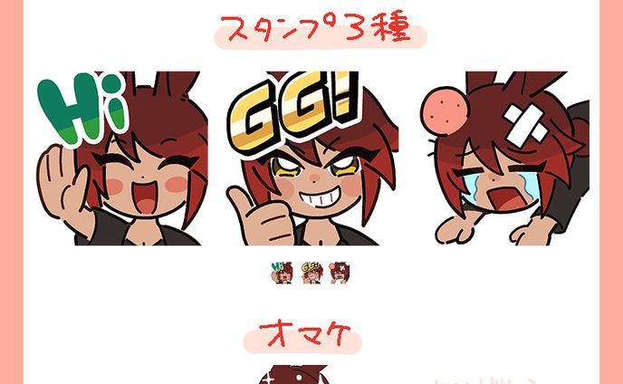 Commition_Twitch Stamp