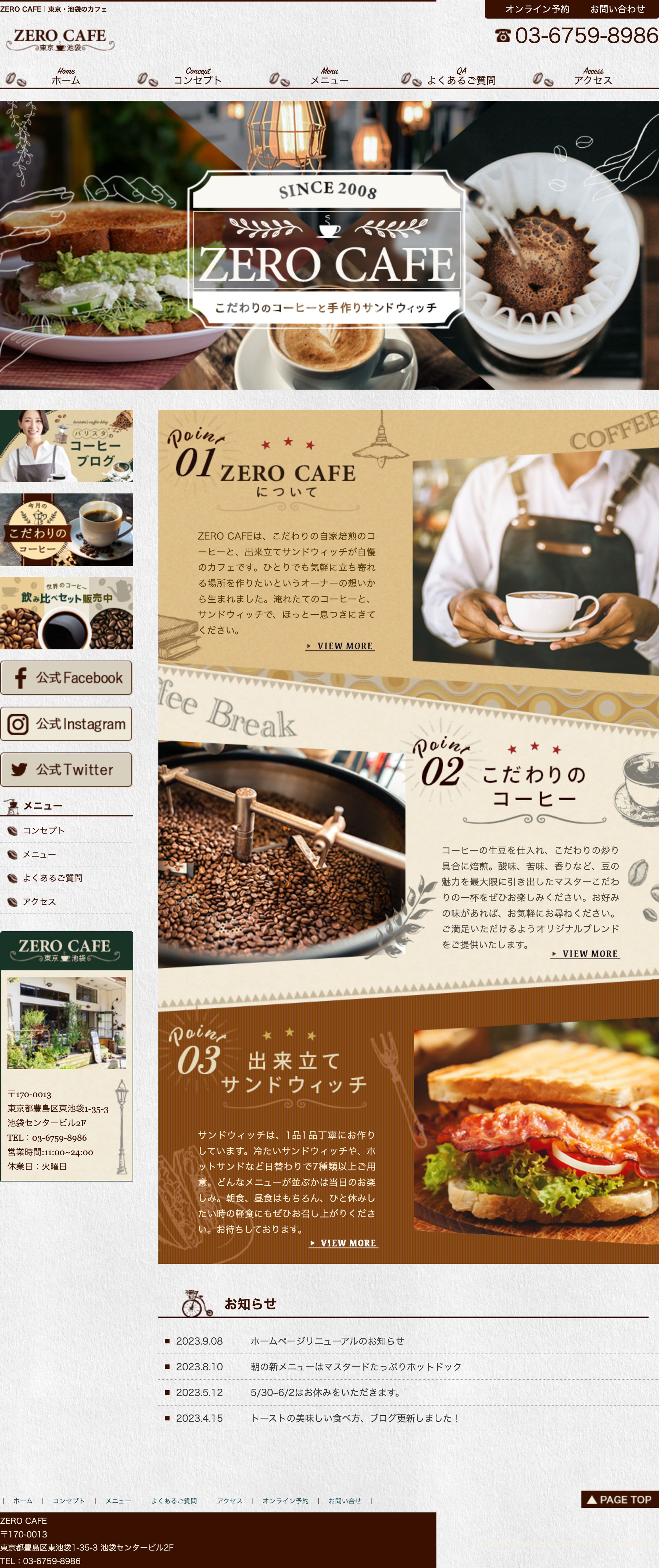 HP：カフェ(スクール課題)-1