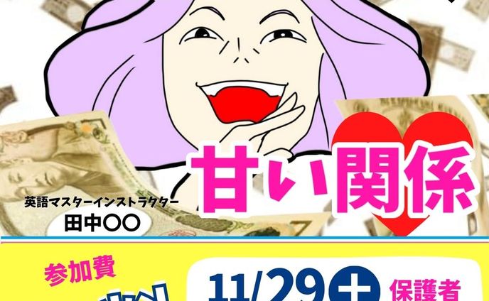 シェア会告知画像①