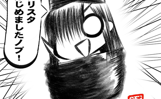 【FGO】お茶ノッブ