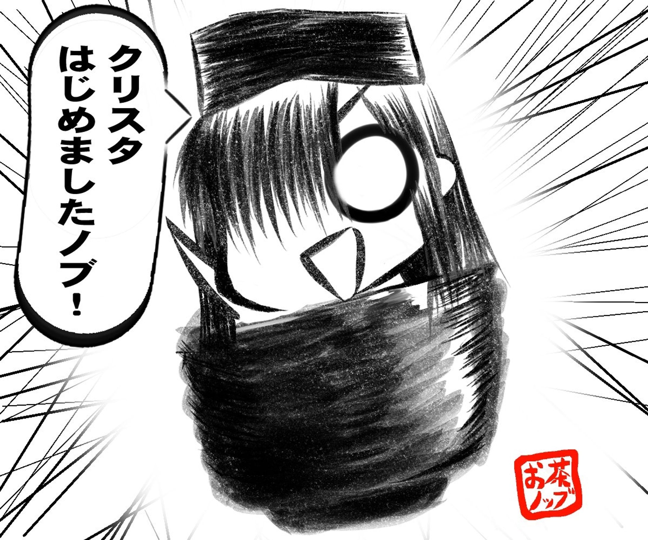 【FGO】お茶ノッブ-1