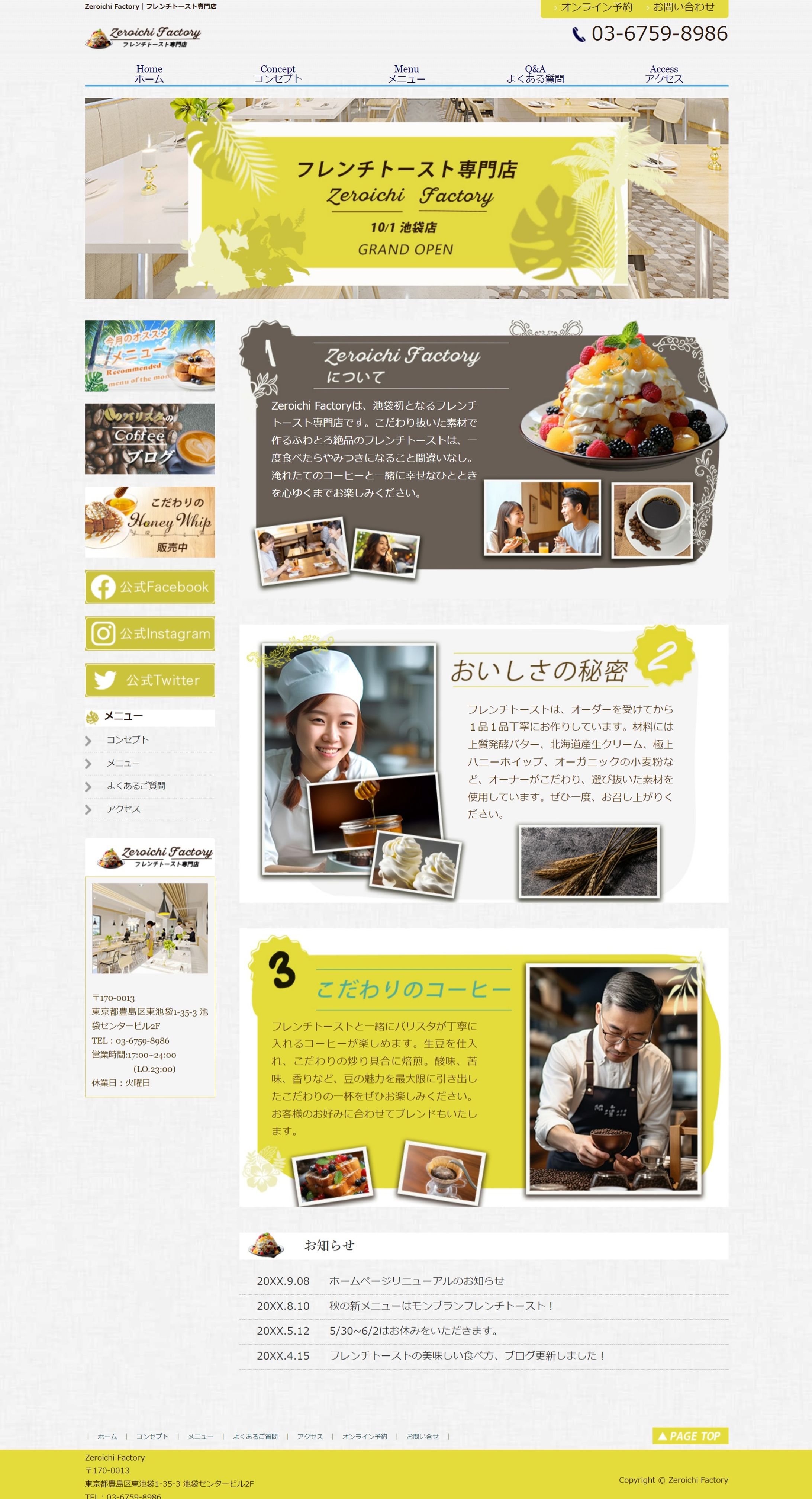 フレンチトースト専門店HP-1