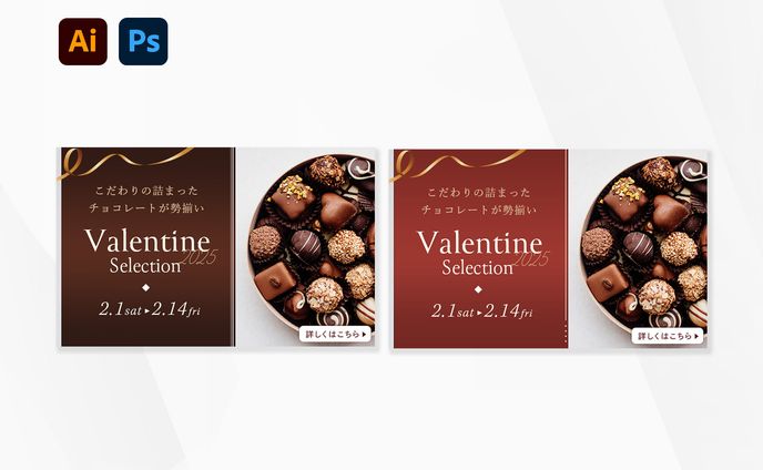 バレンタイン広告バナー
