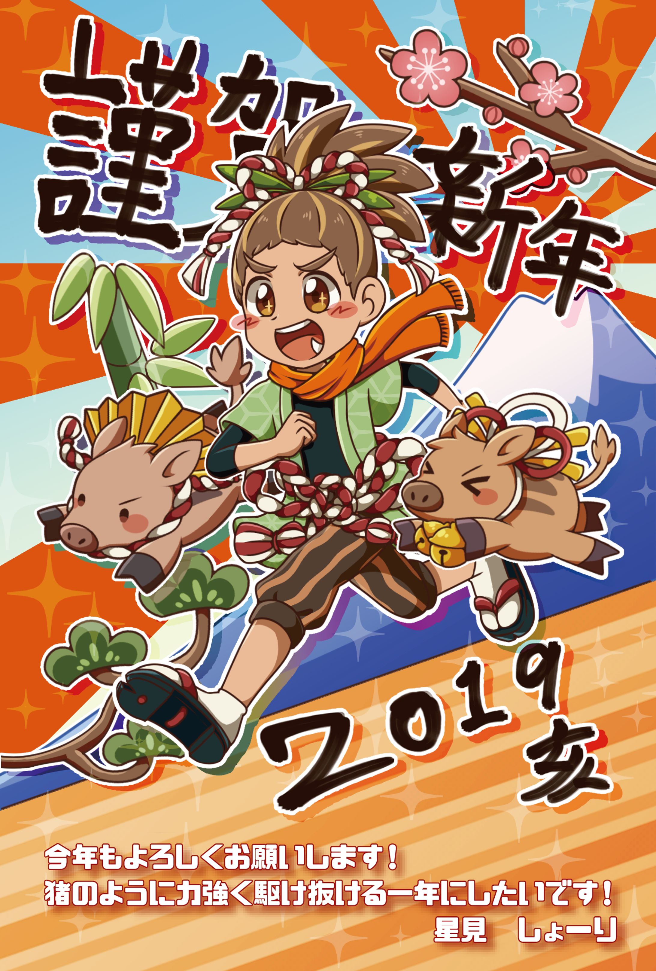 スタートダッシュ！-1