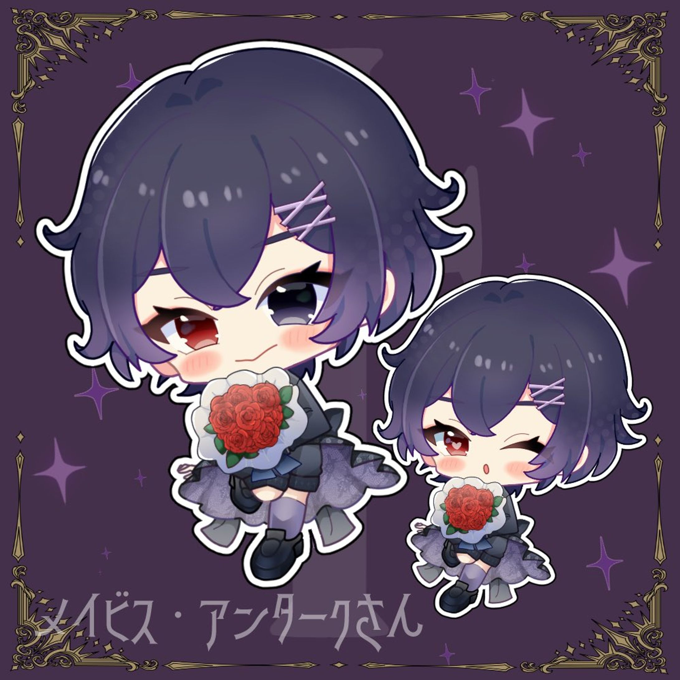 【ご依頼】メイビスアンタークさん-1