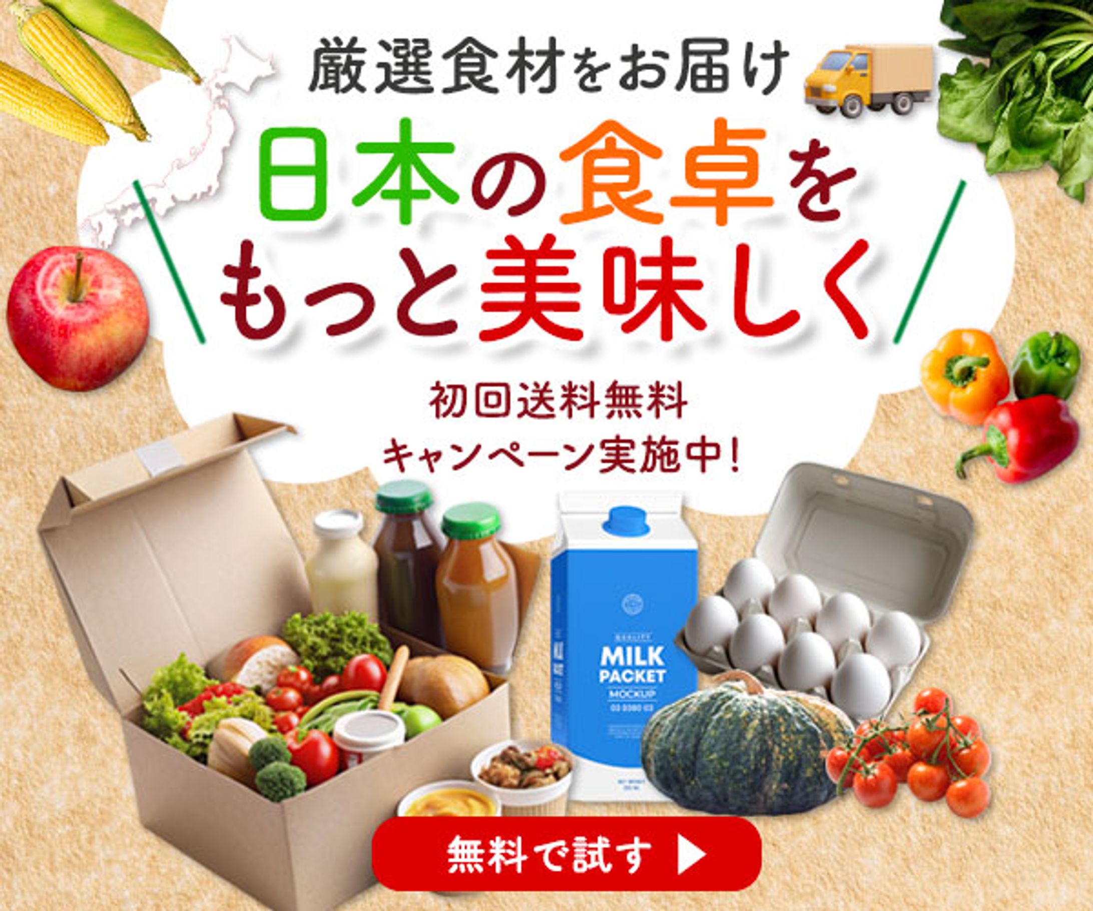 飲食バナー・架空プロジェクト-1