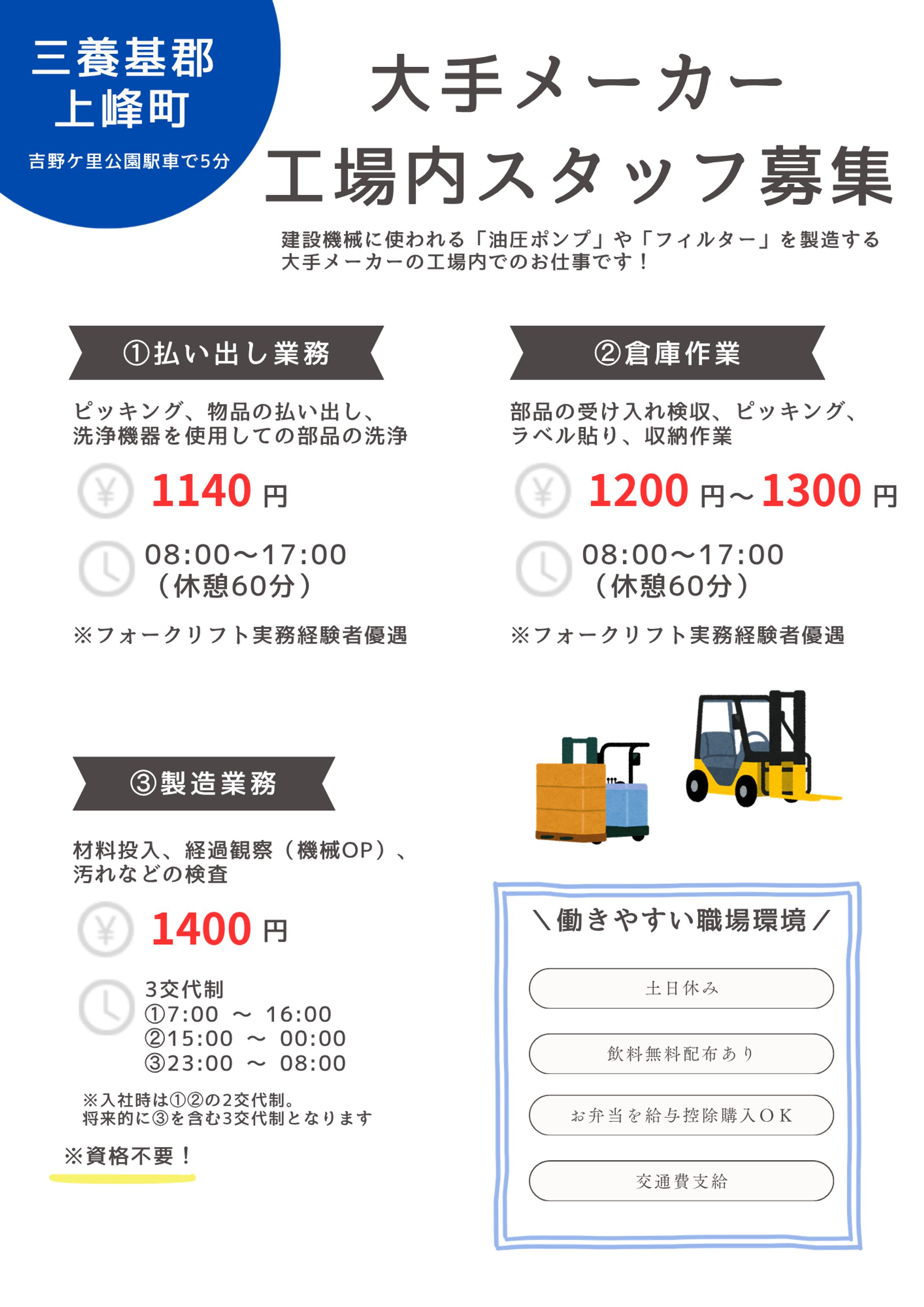 求人広告チラシ-1