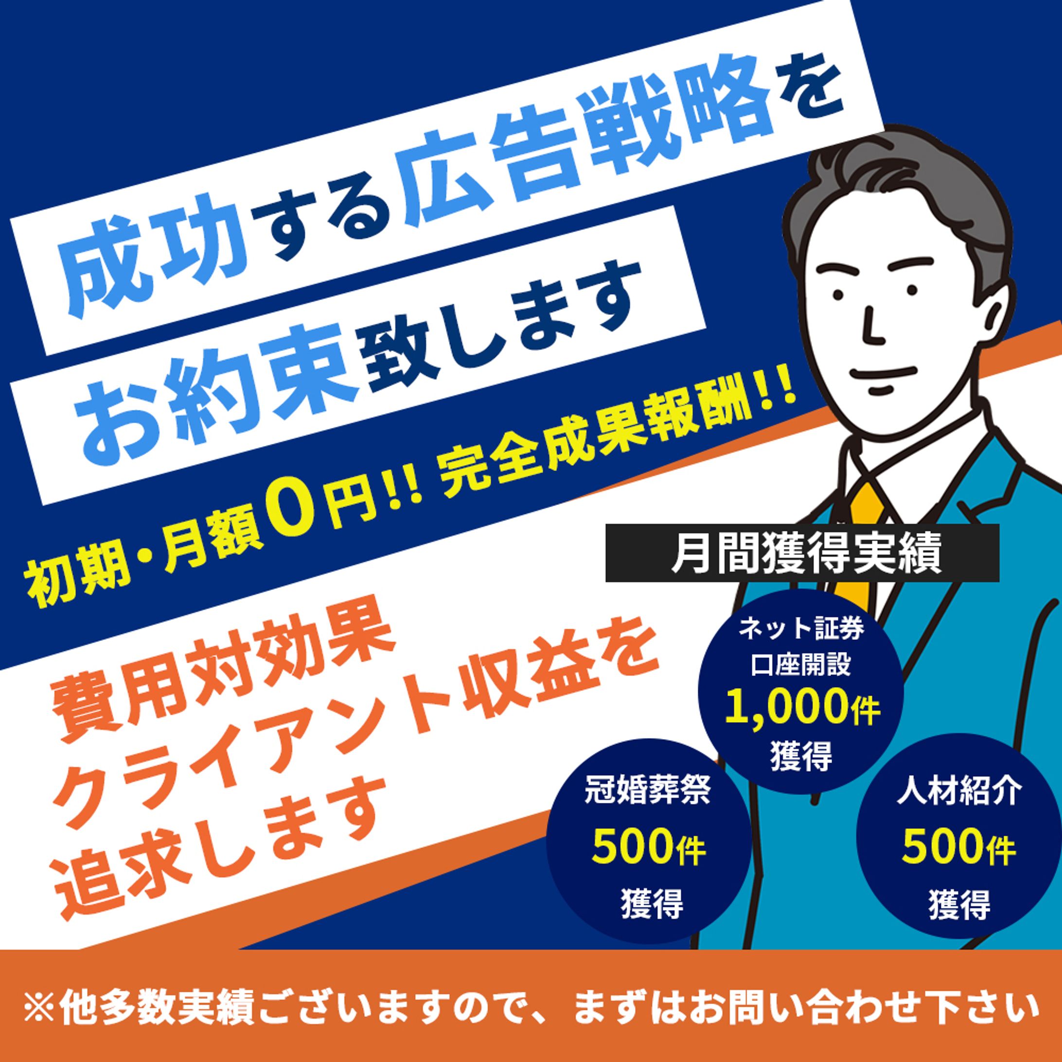 バナー：集客-1