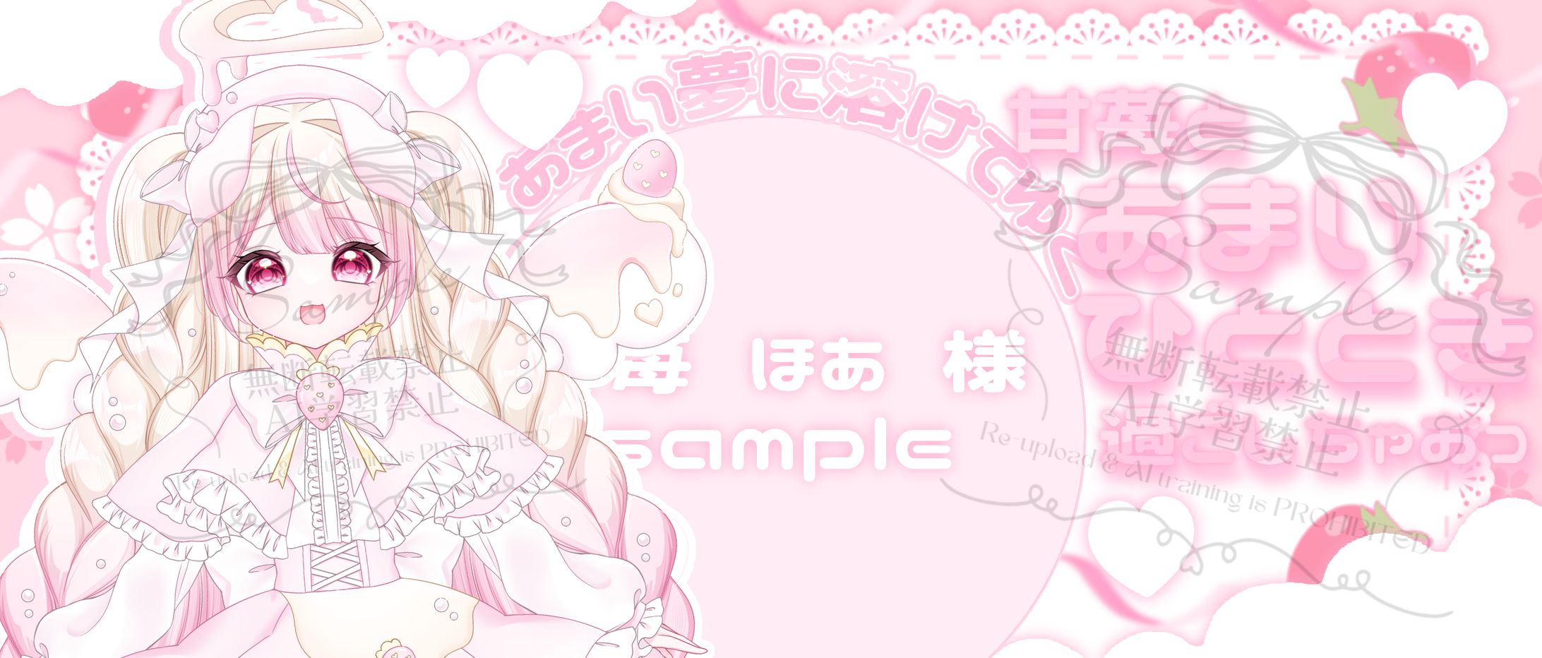 甘苺 ほあ 様(IRIAMヘッダー・アイコン)-1