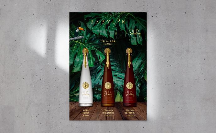 Selvarey x Babylon｜酒單