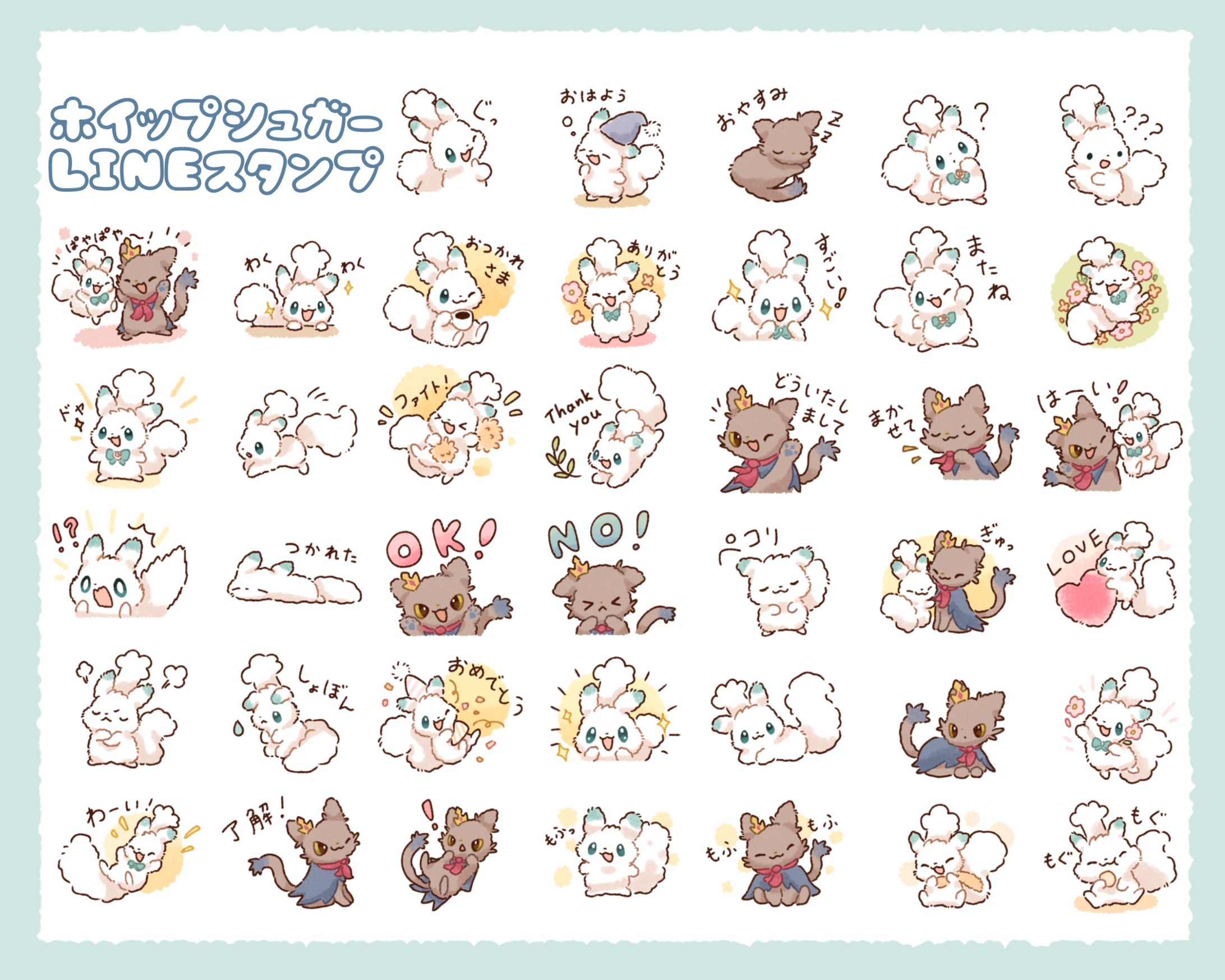 ホイップシュガー様　ご依頼イラスト-1