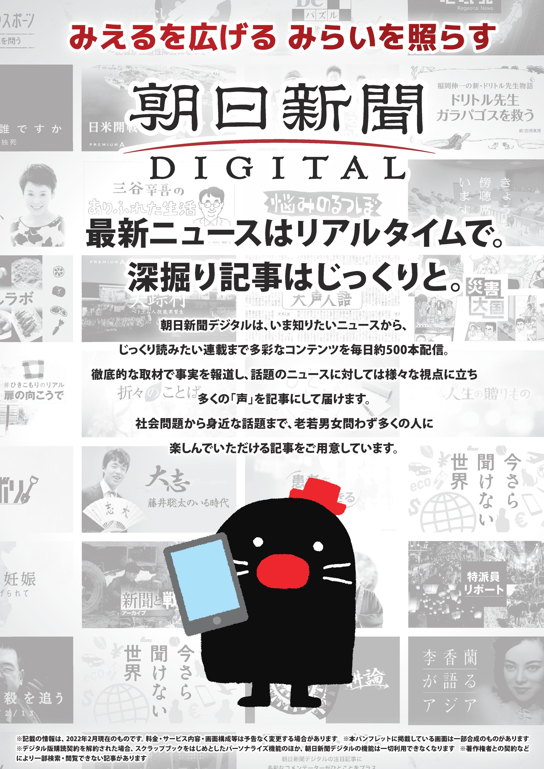 【北海道】A4 朝デジポスティングチラシのコピー-1