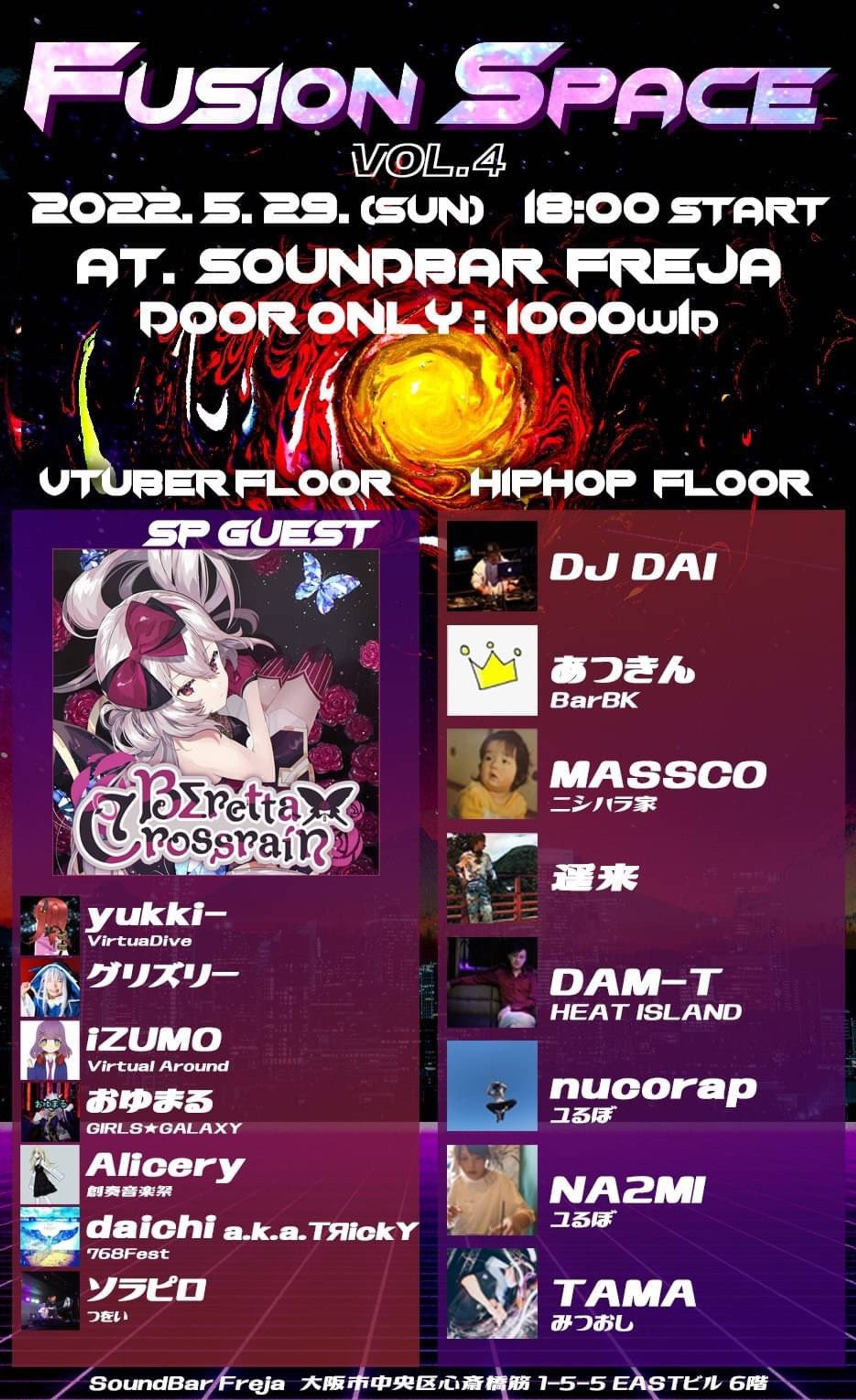 『FusionSpace vol.4』出演-1