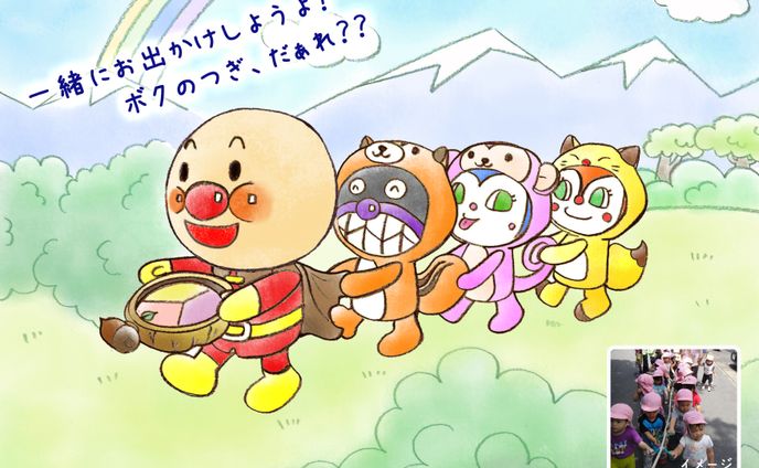 提案資料 アンパンマントイ