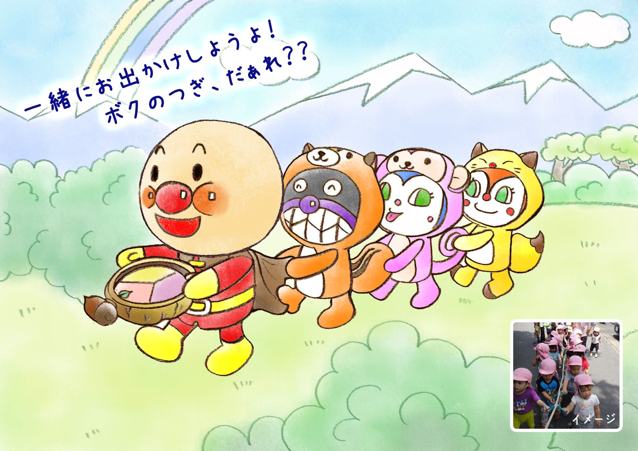 提案資料 アンパンマントイ-1