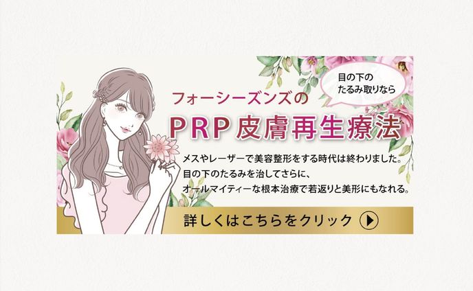 美容クリニック＿バナー