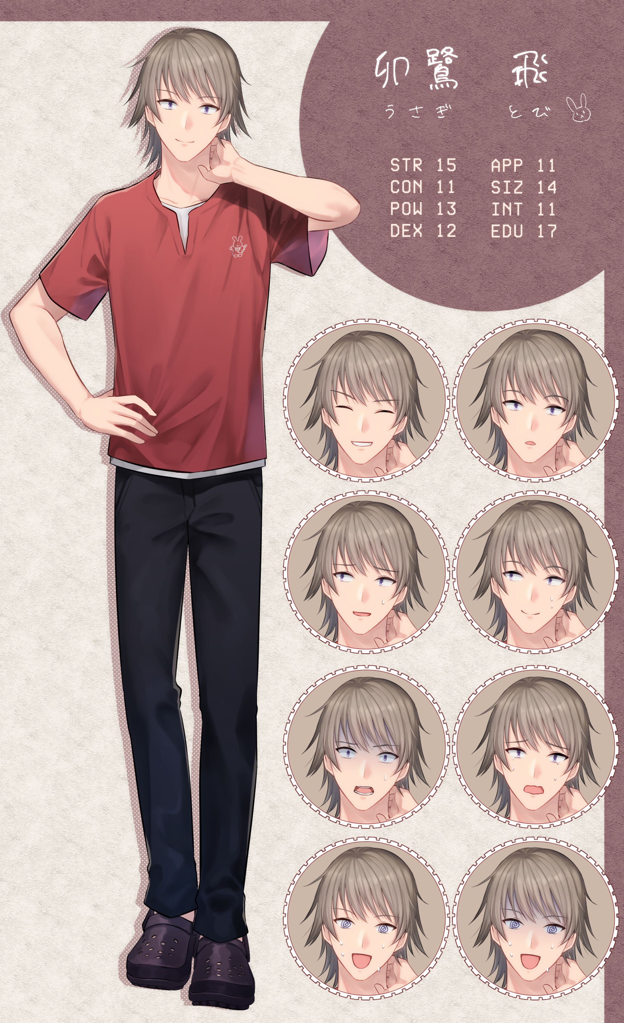 TRPG立ち絵 ラフな服装の男性-1